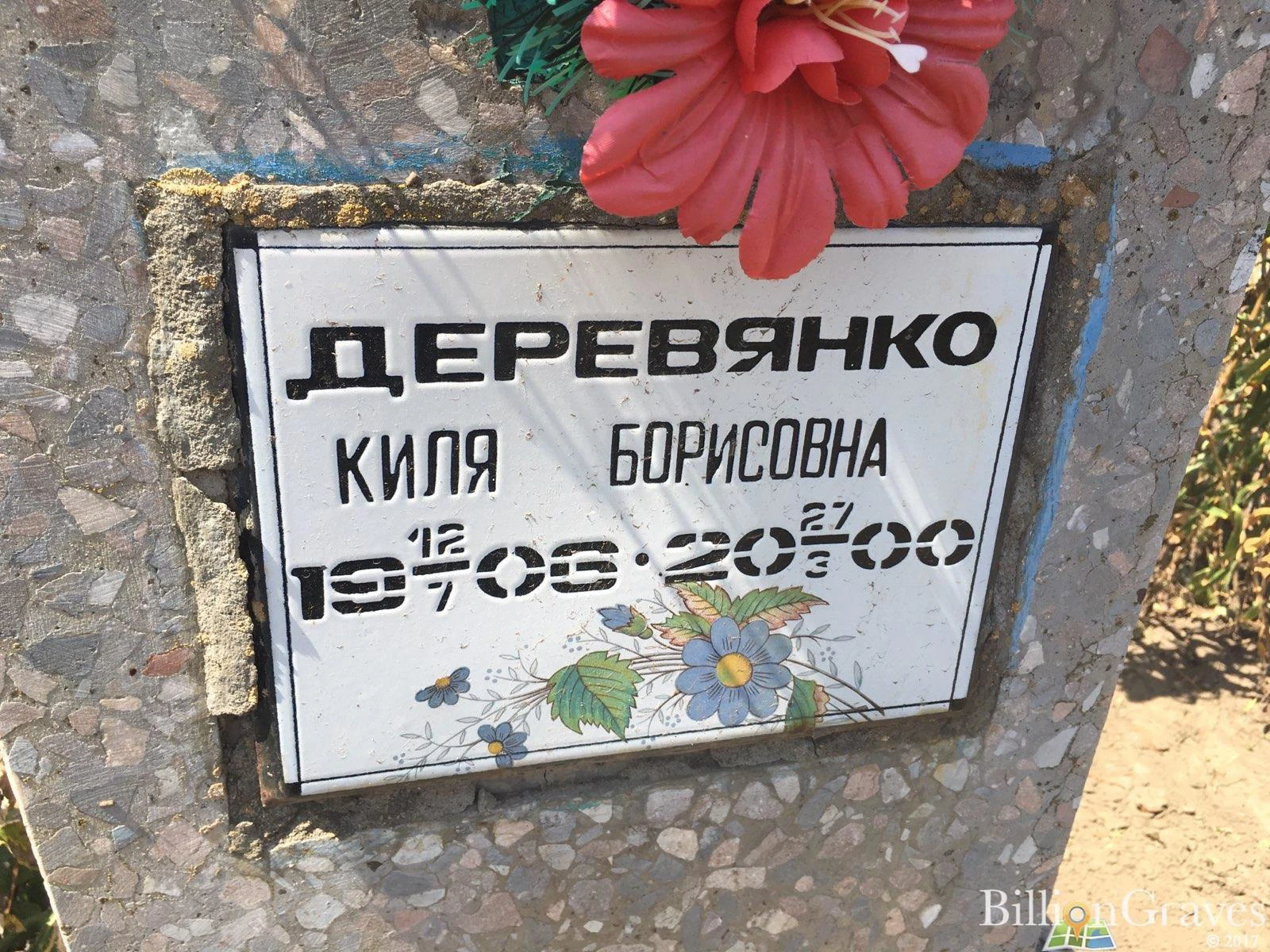 Memorial image