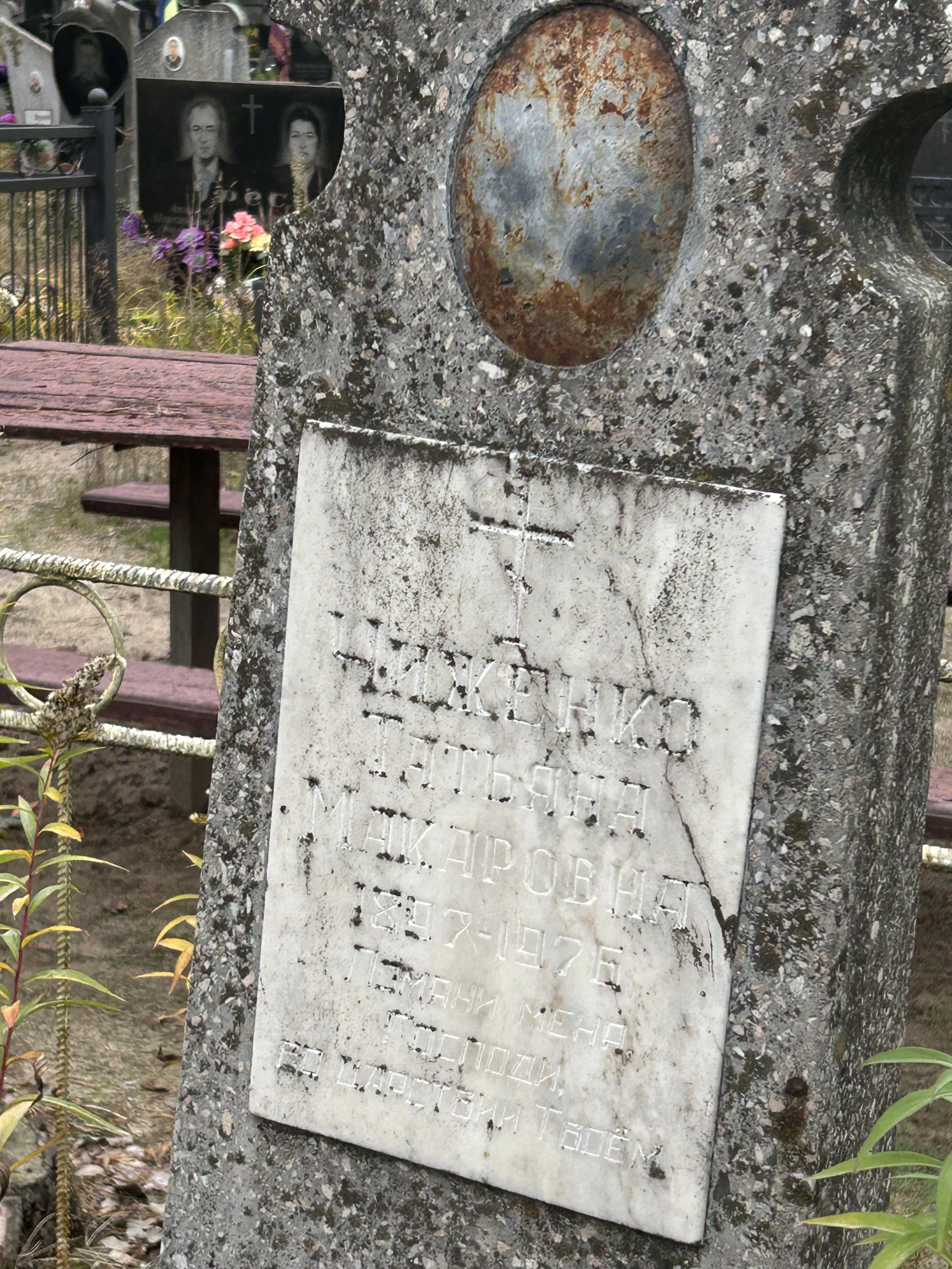 Memorial image