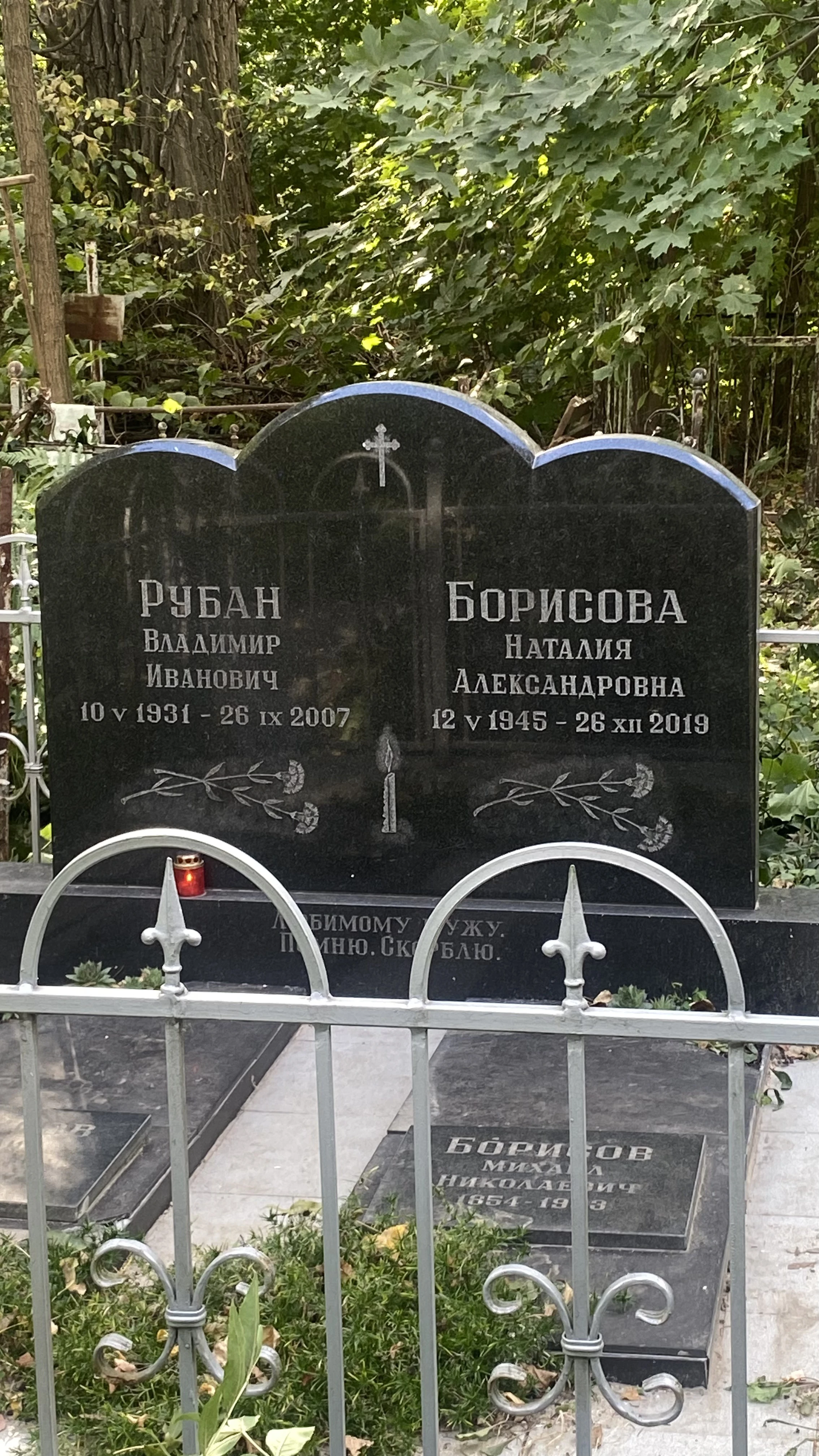 Memorial image