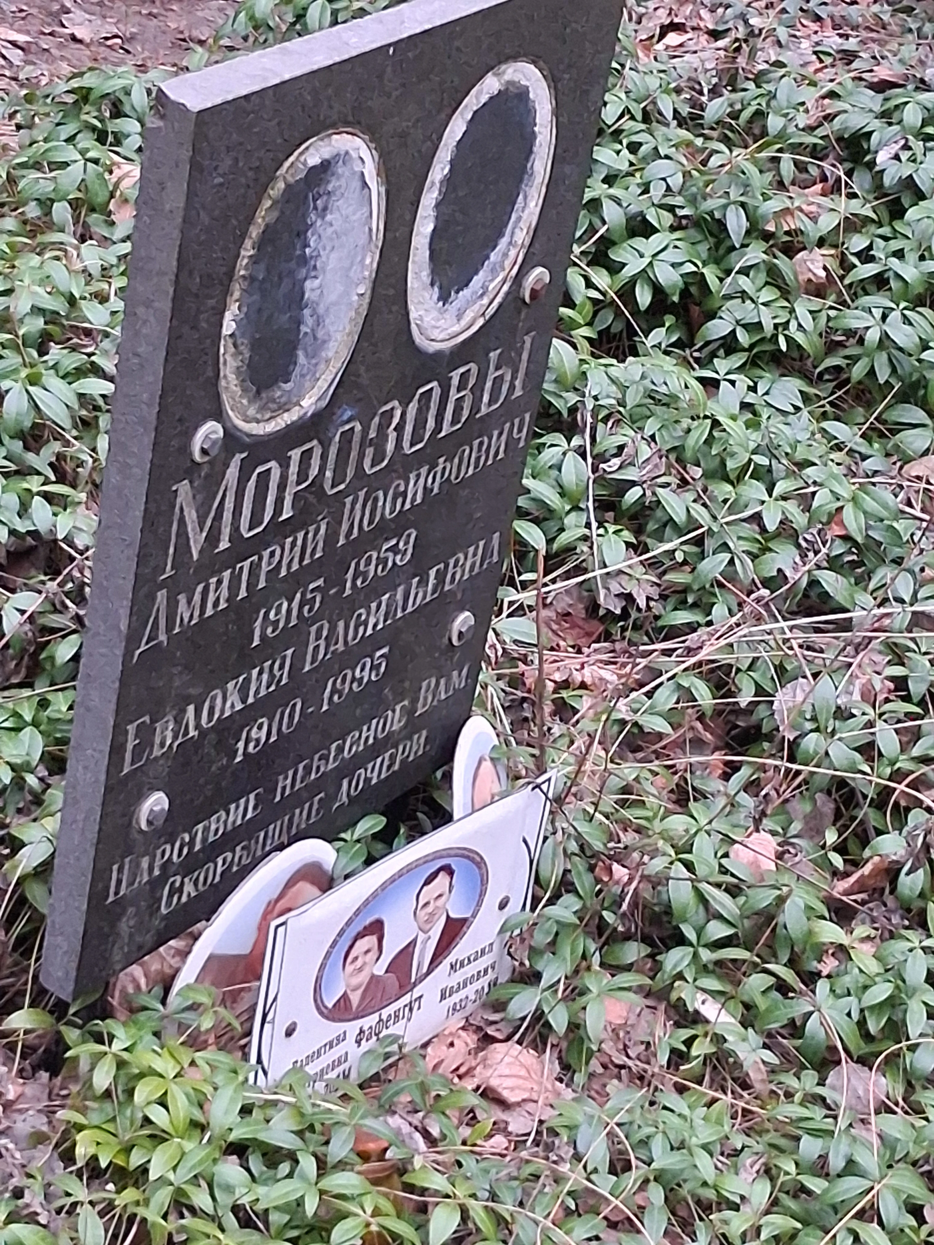 Memorial image