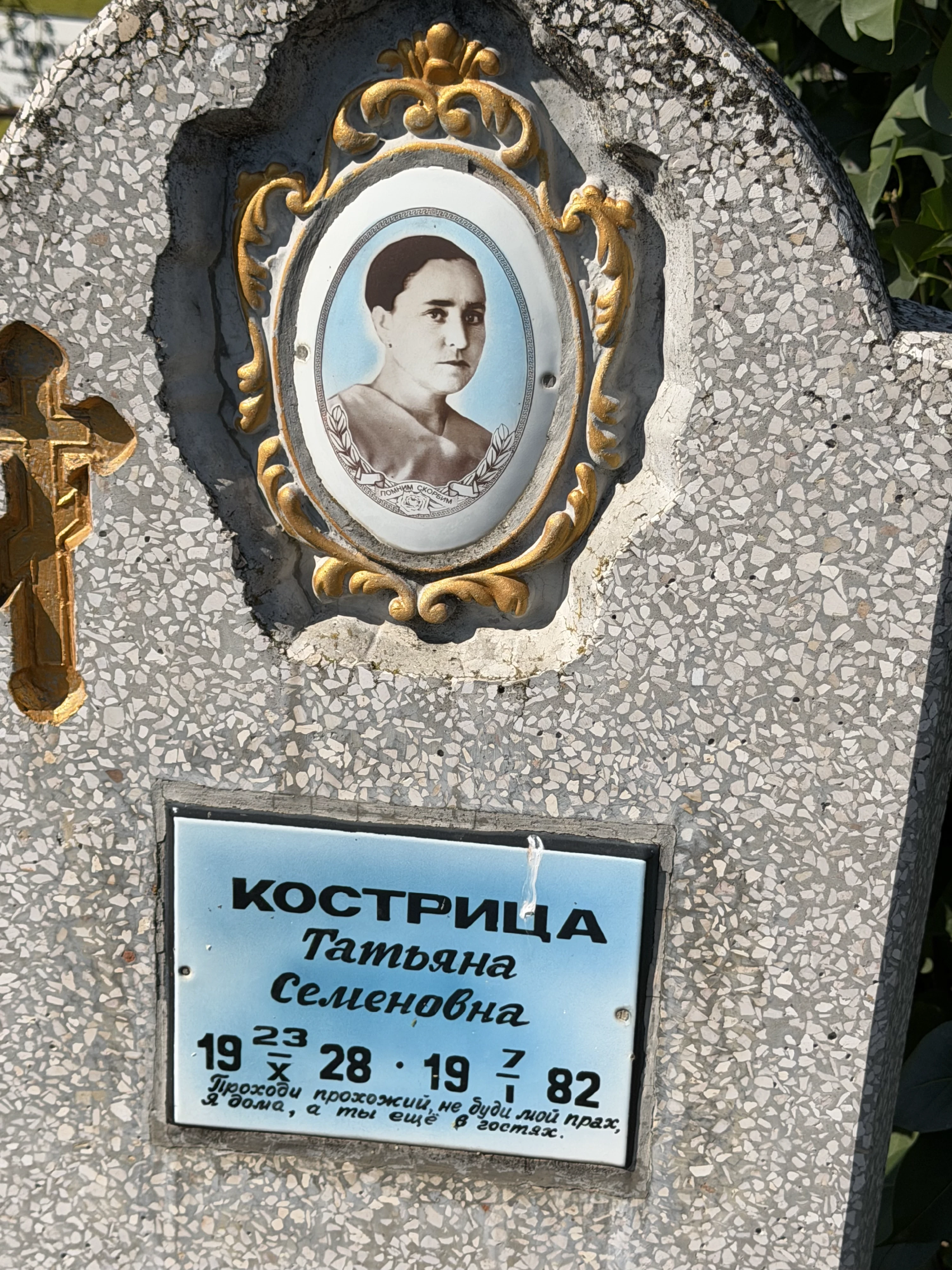 Memorial image