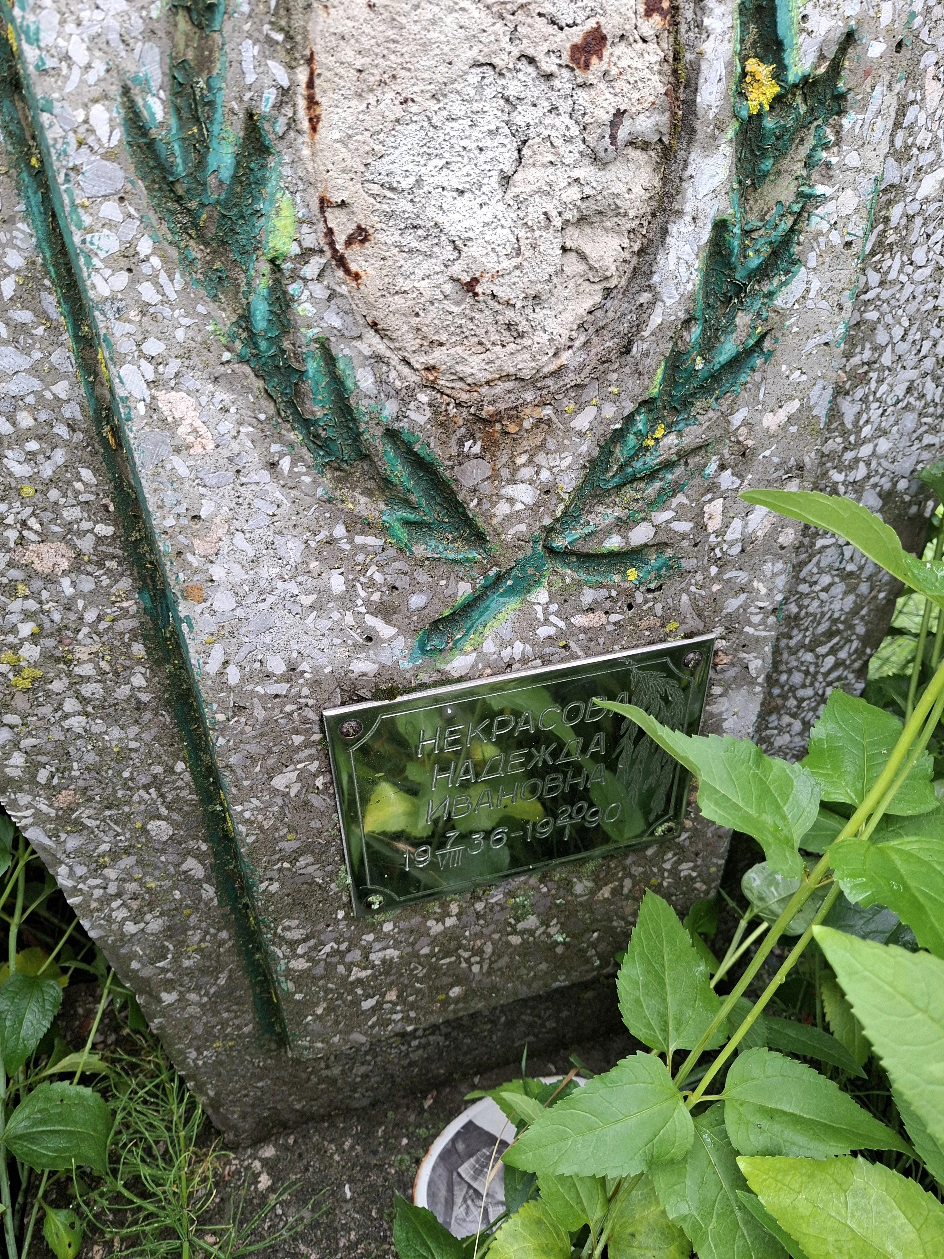 Memorial image