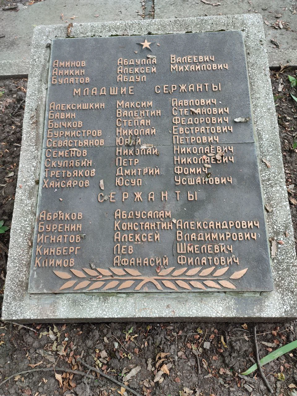 Memorial image