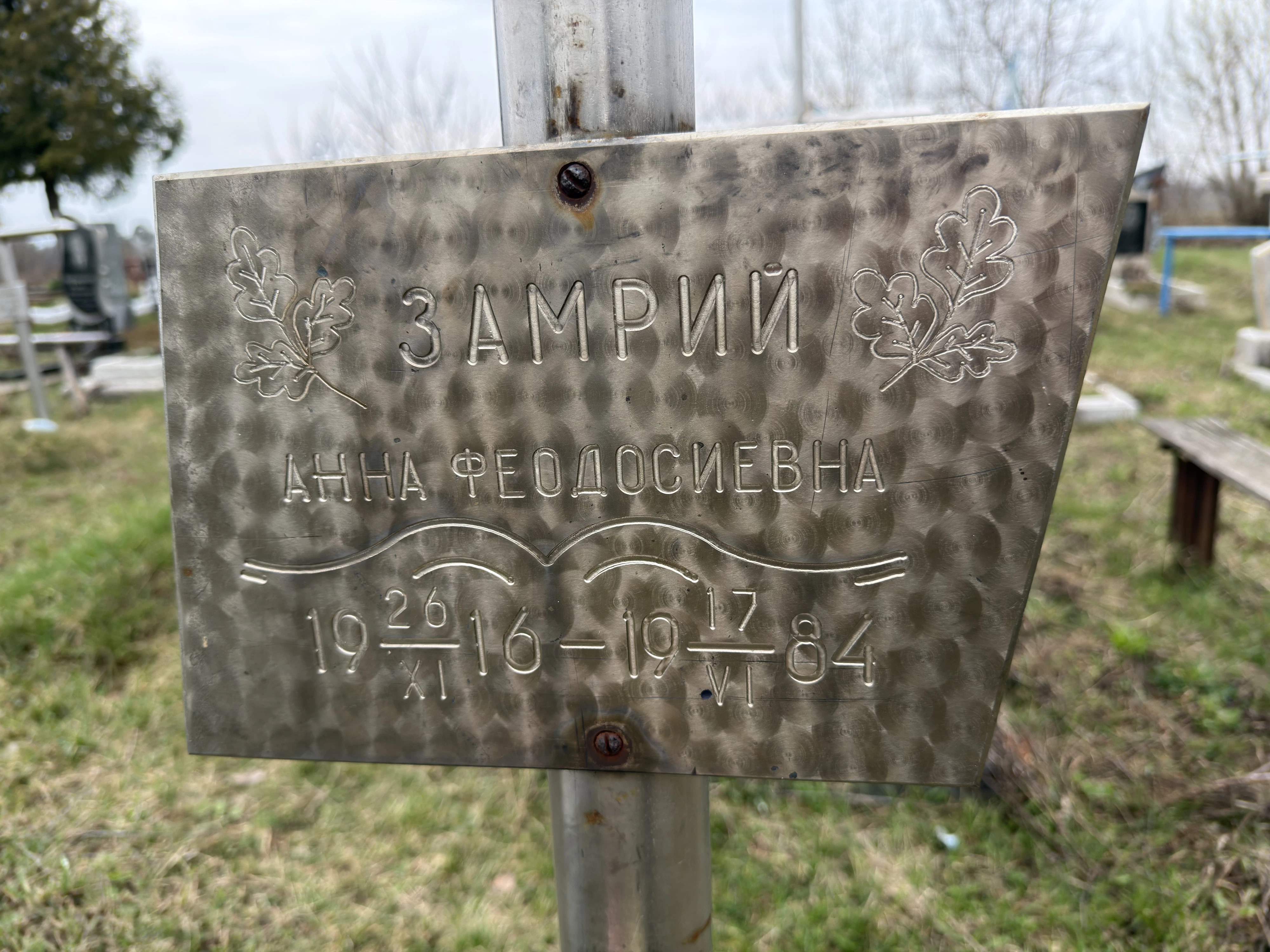 Memorial image