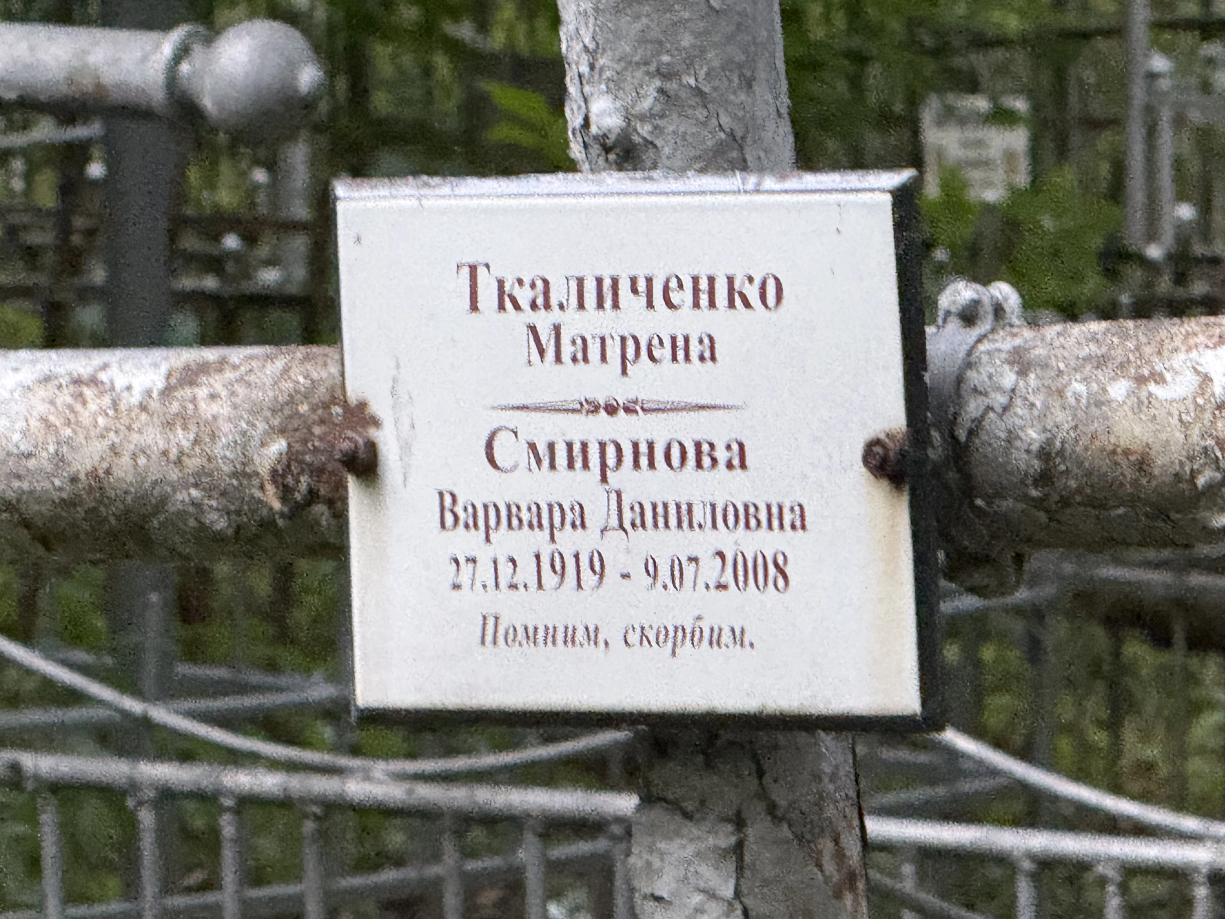 Memorial image