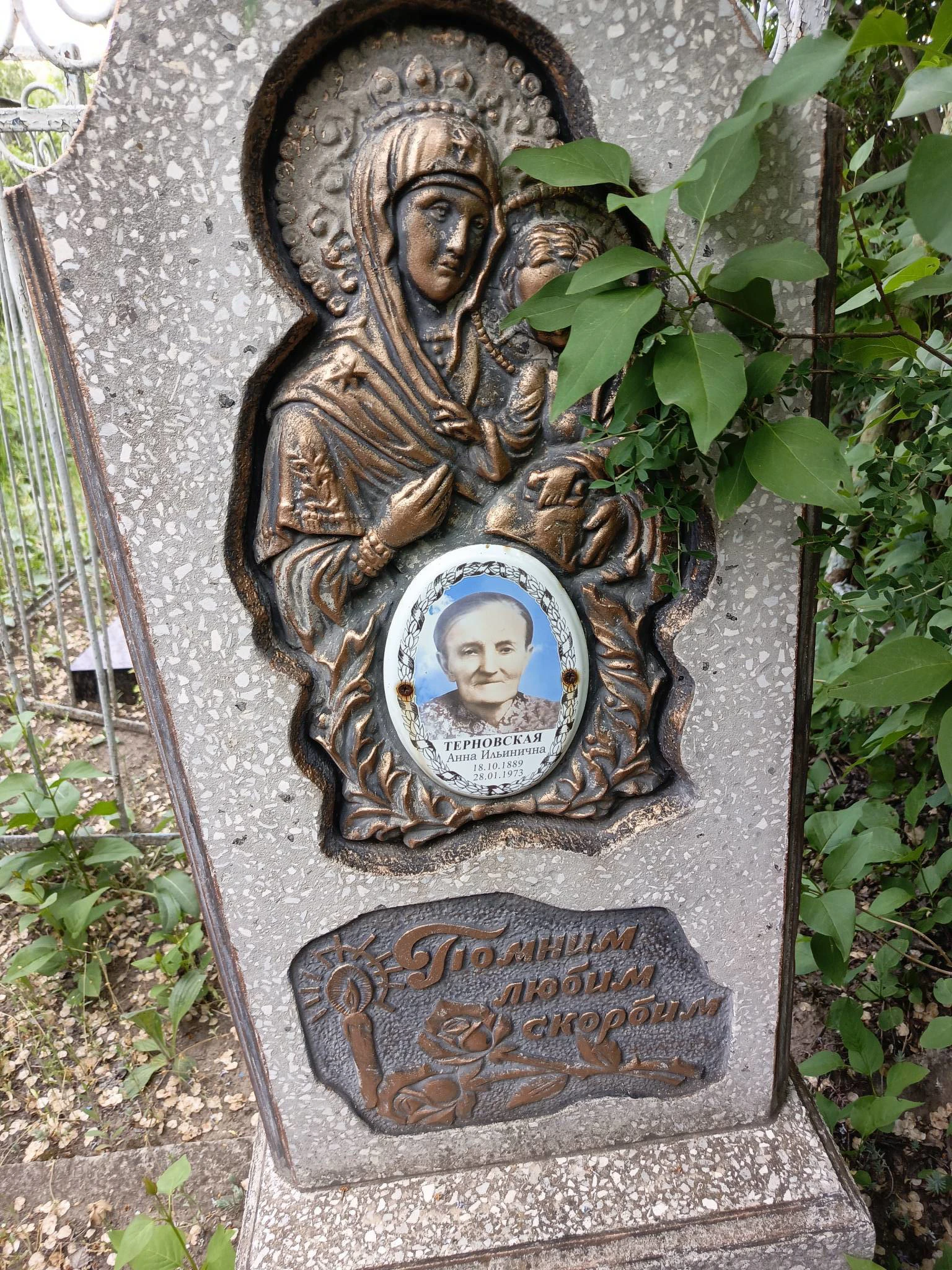 Memorial image