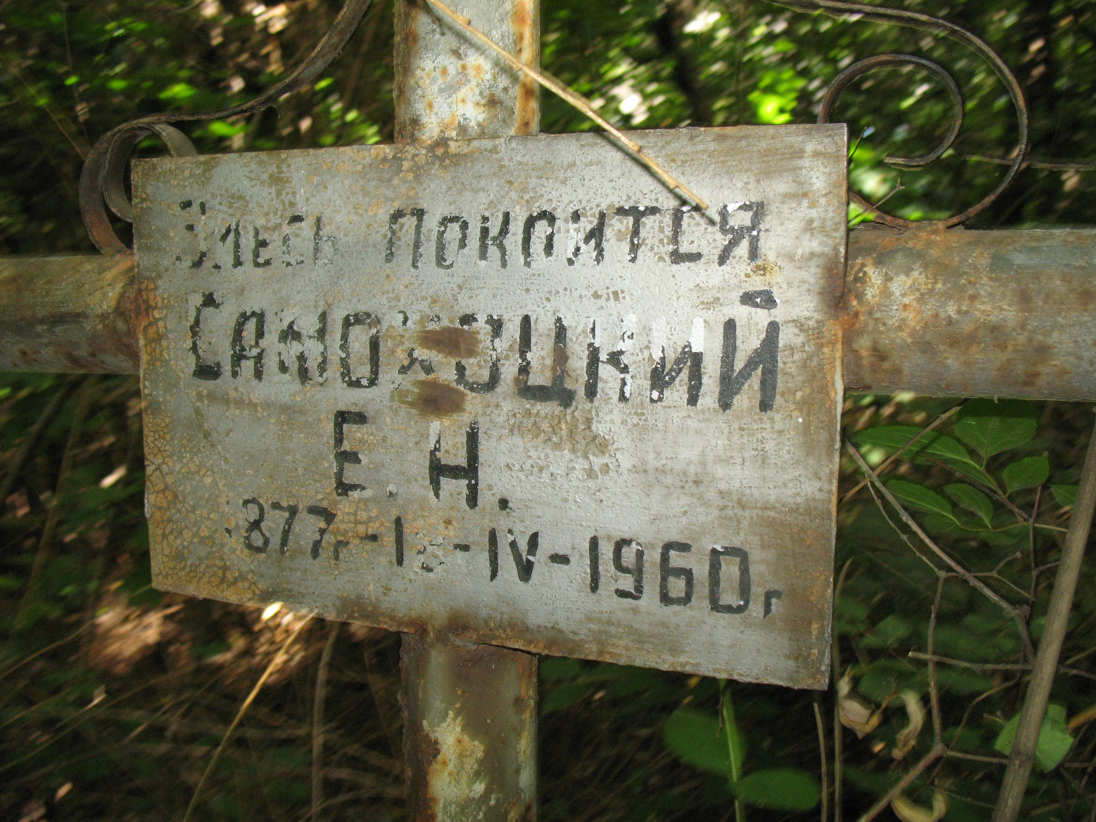 Memorial image