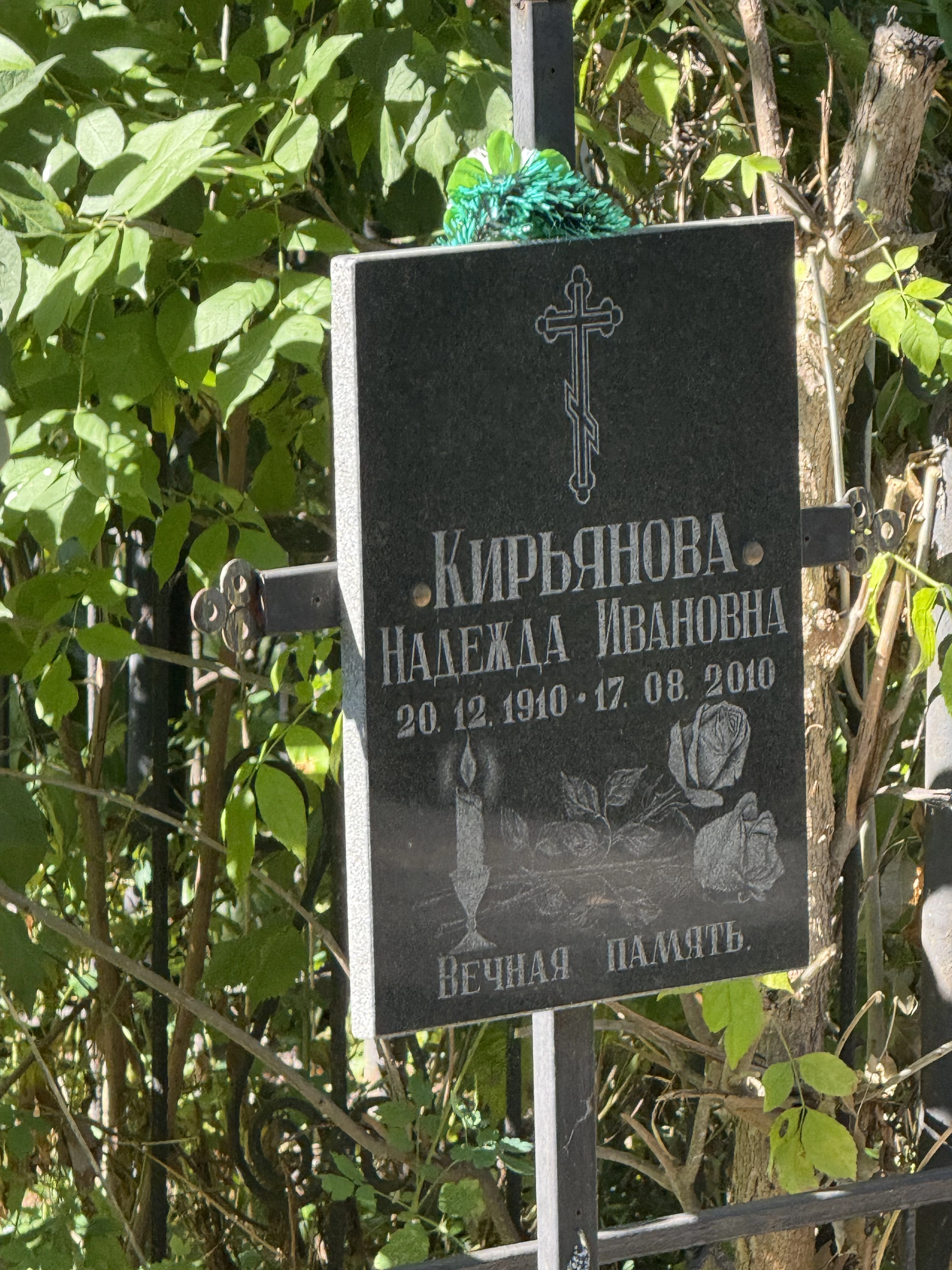 Memorial image