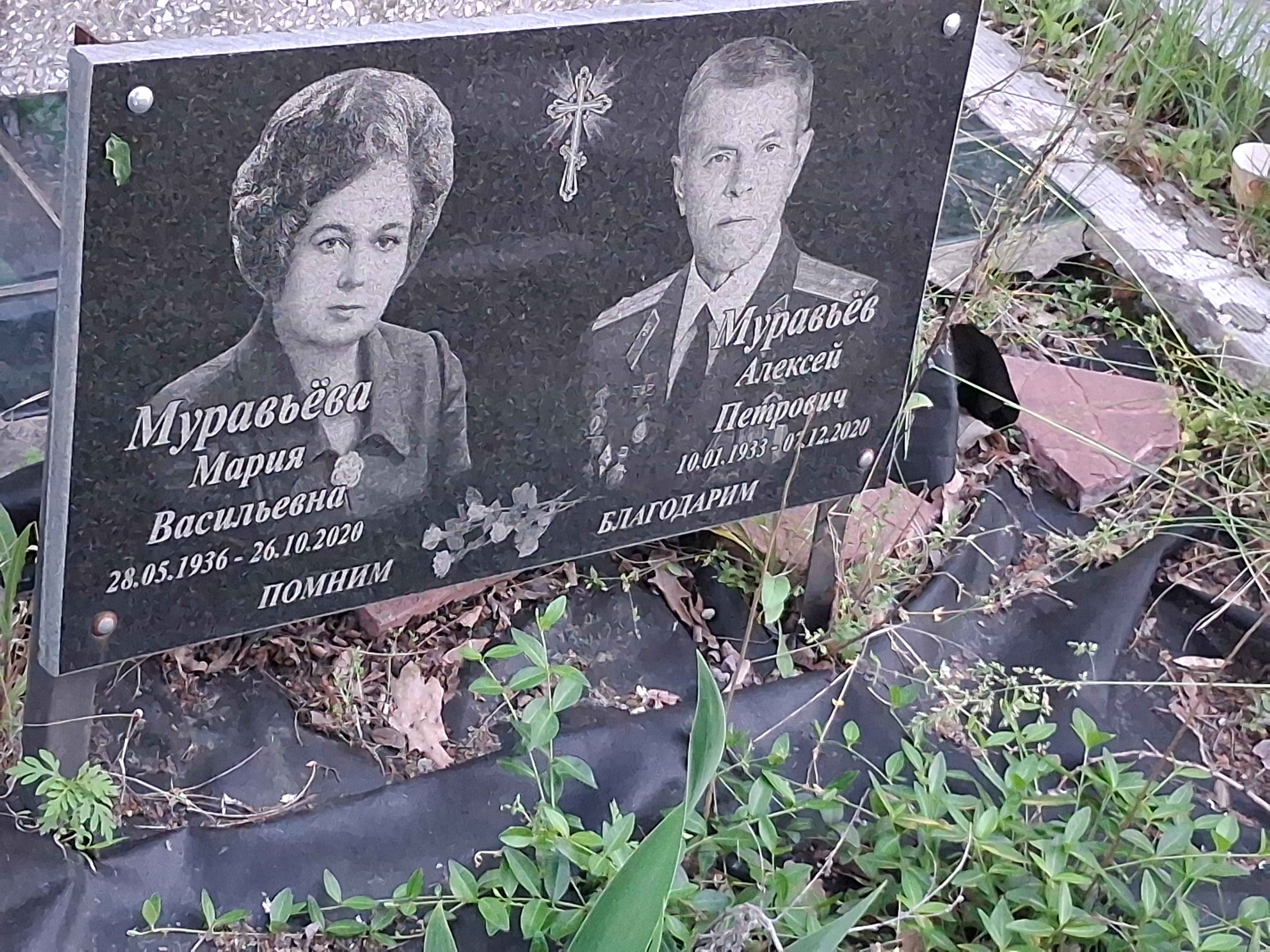 Memorial image