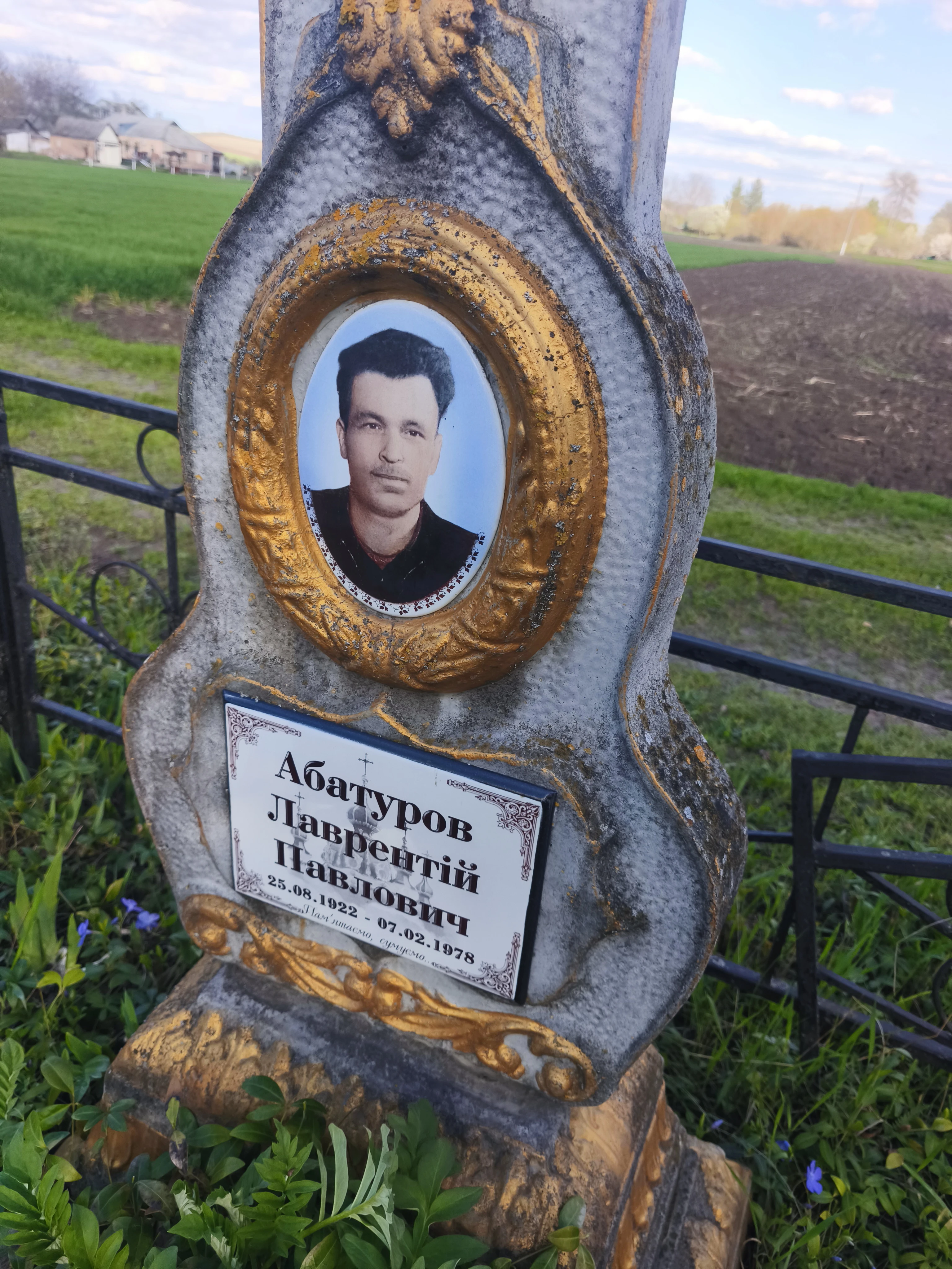 Memorial image