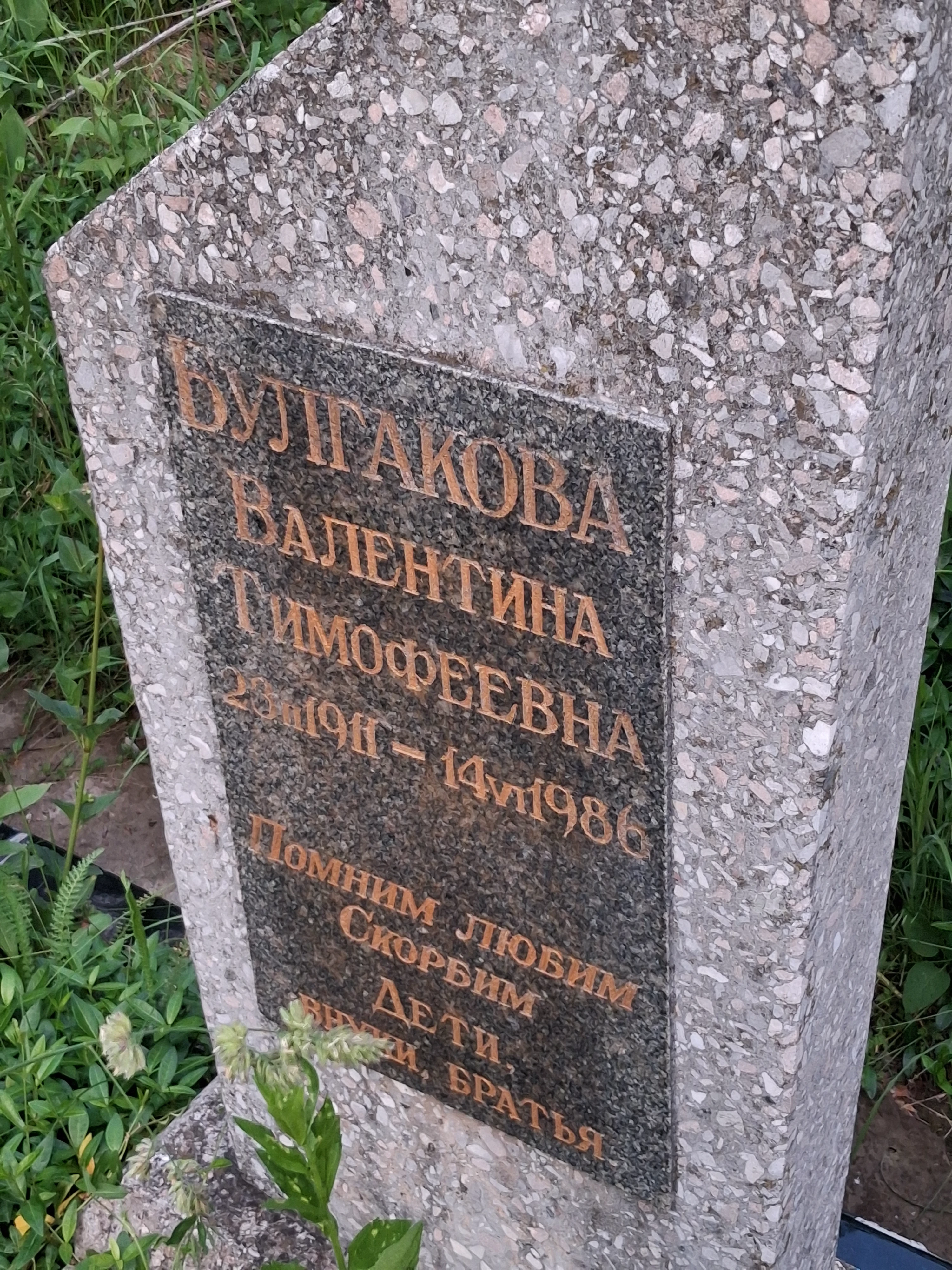 Memorial image