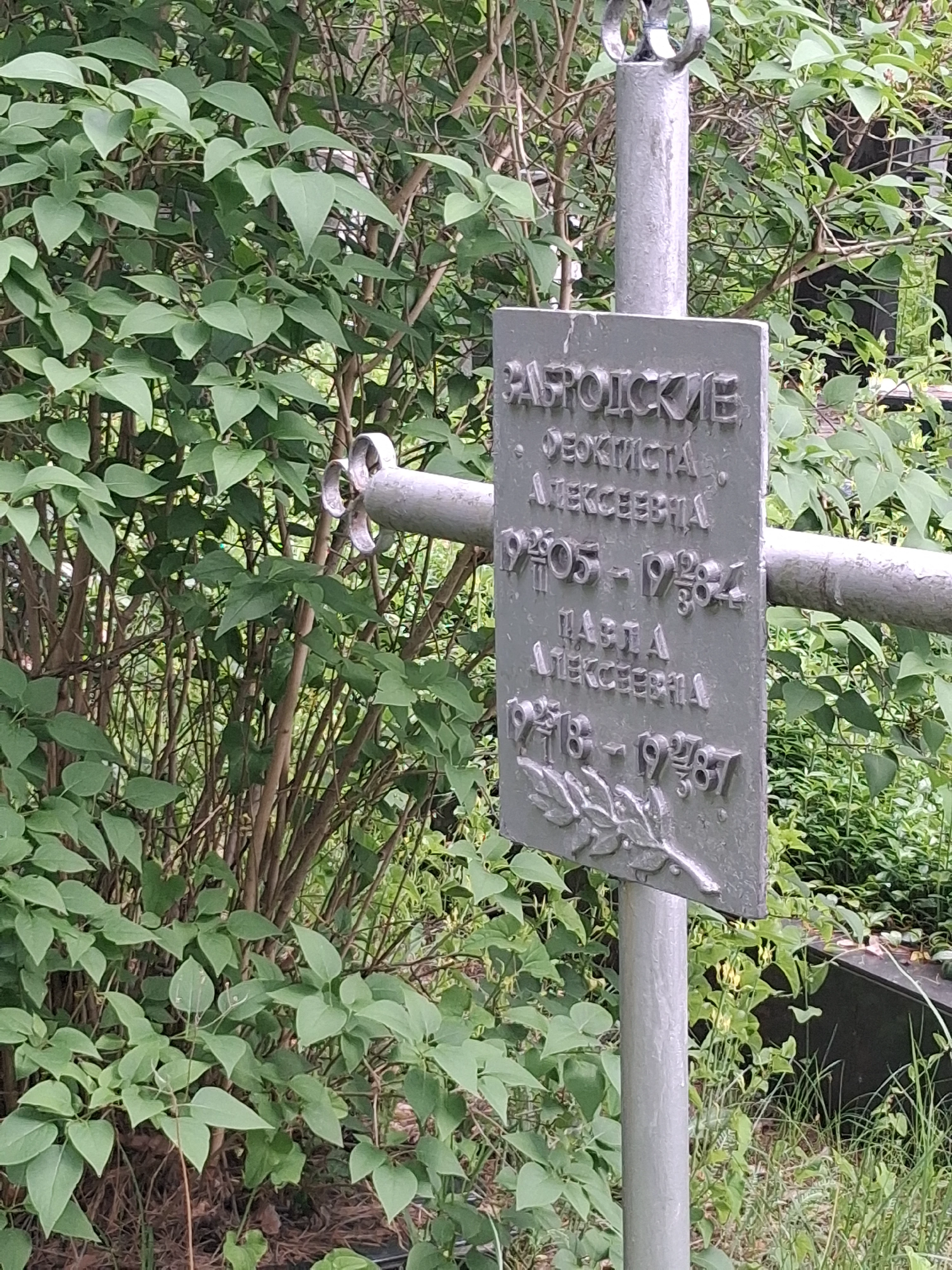 Memorial image