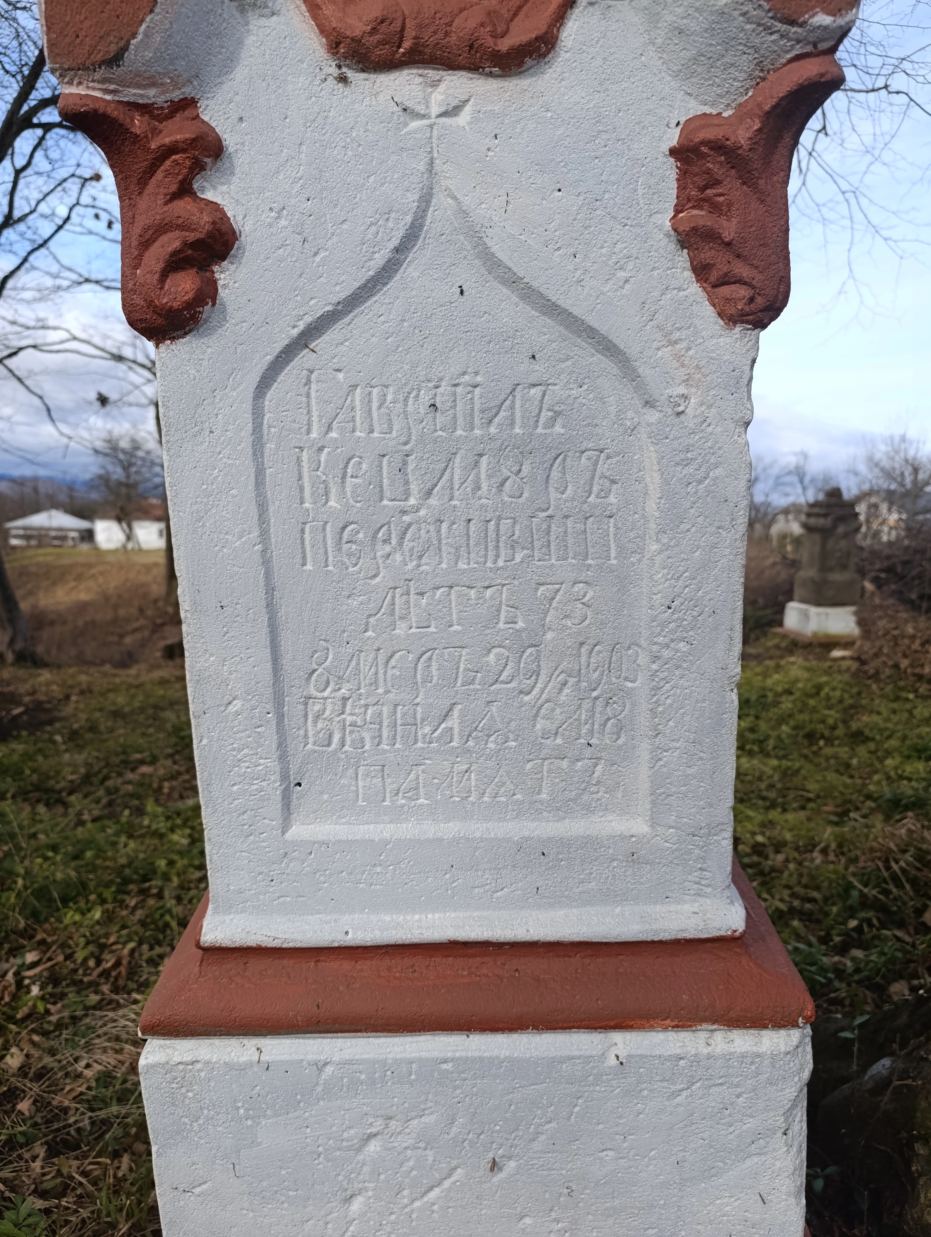 Memorial image