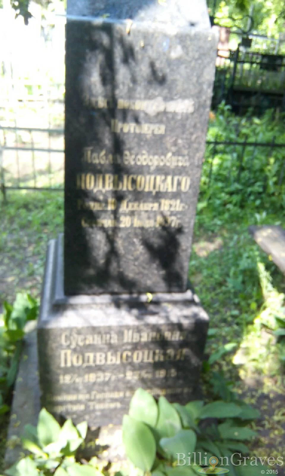 Memorial image