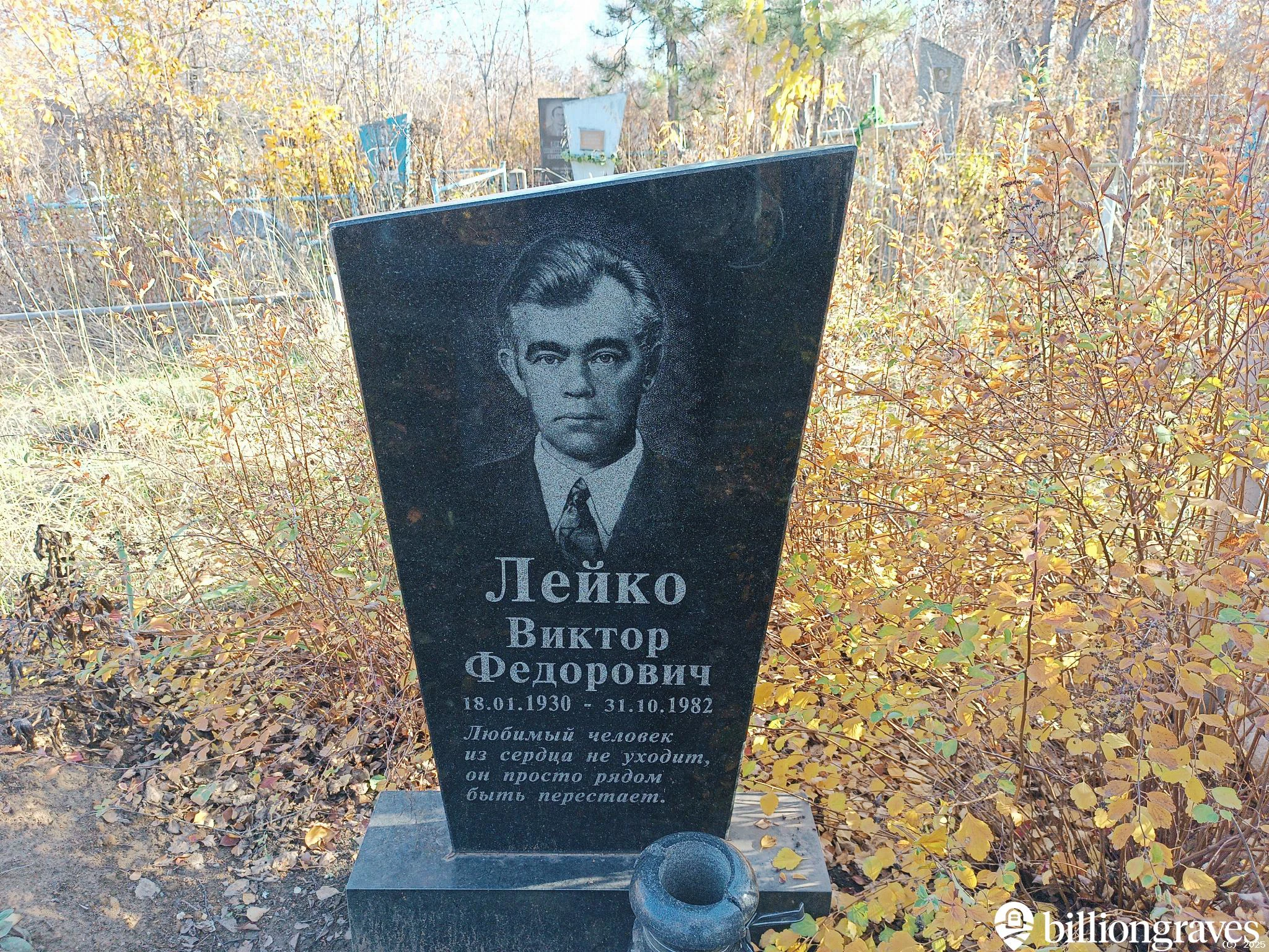Memorial image