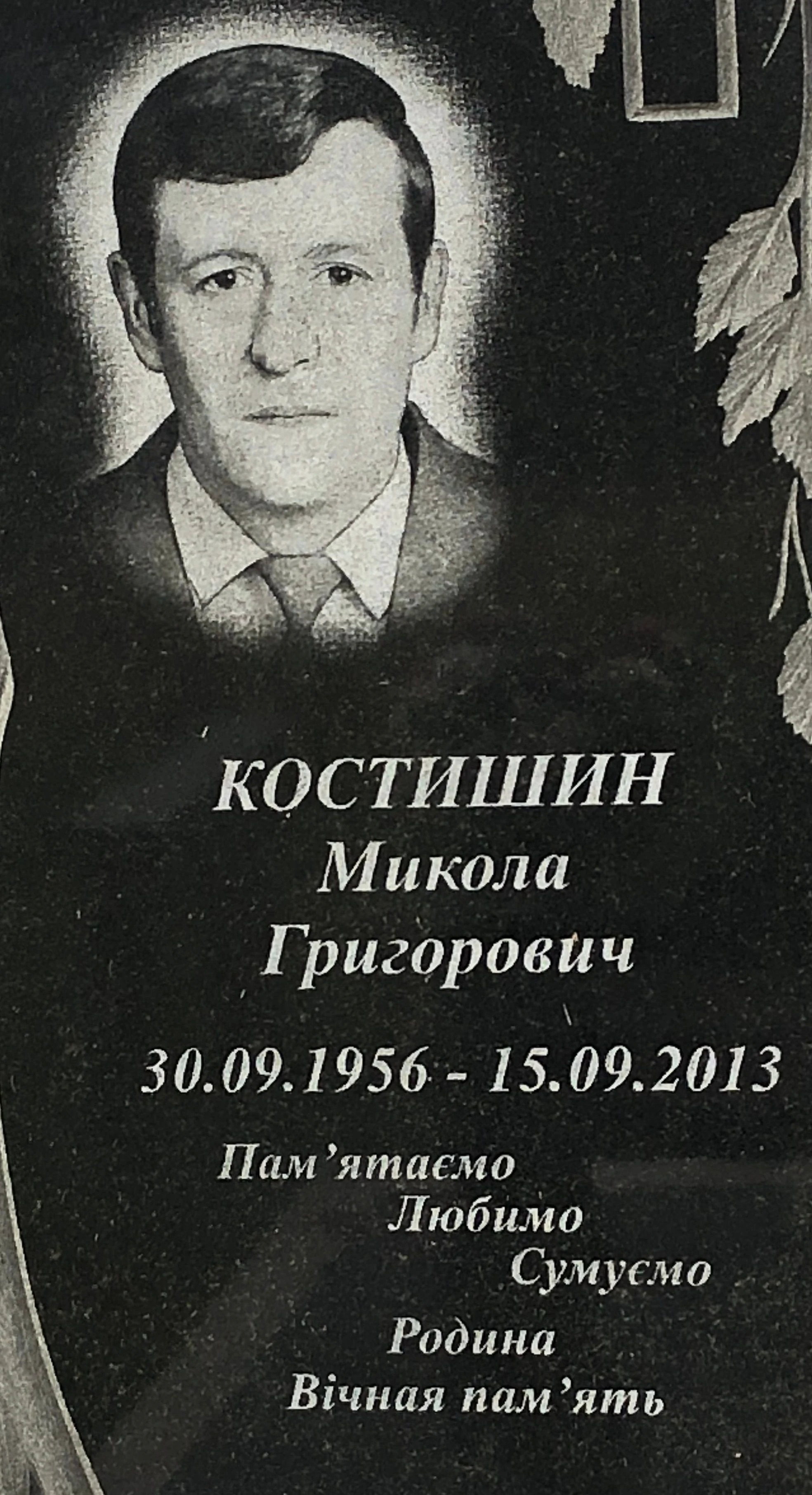 Memorial image