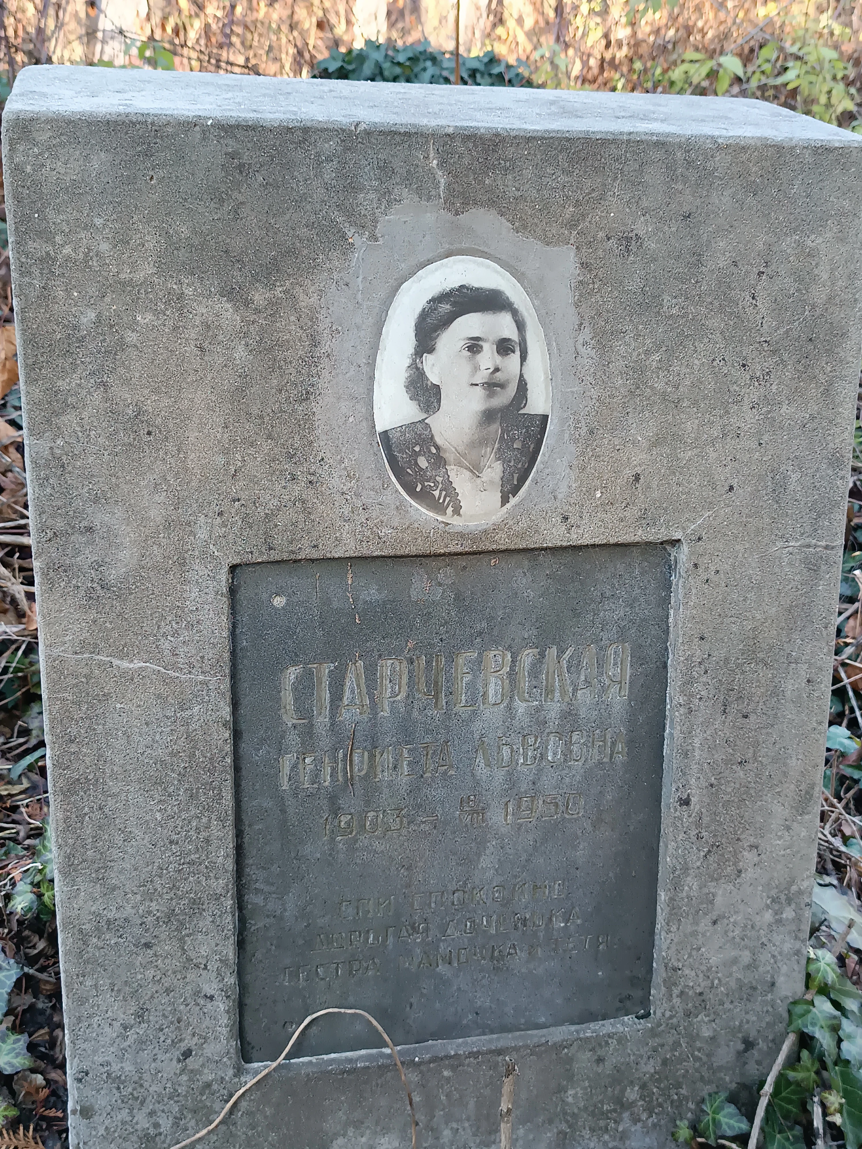 Memorial image