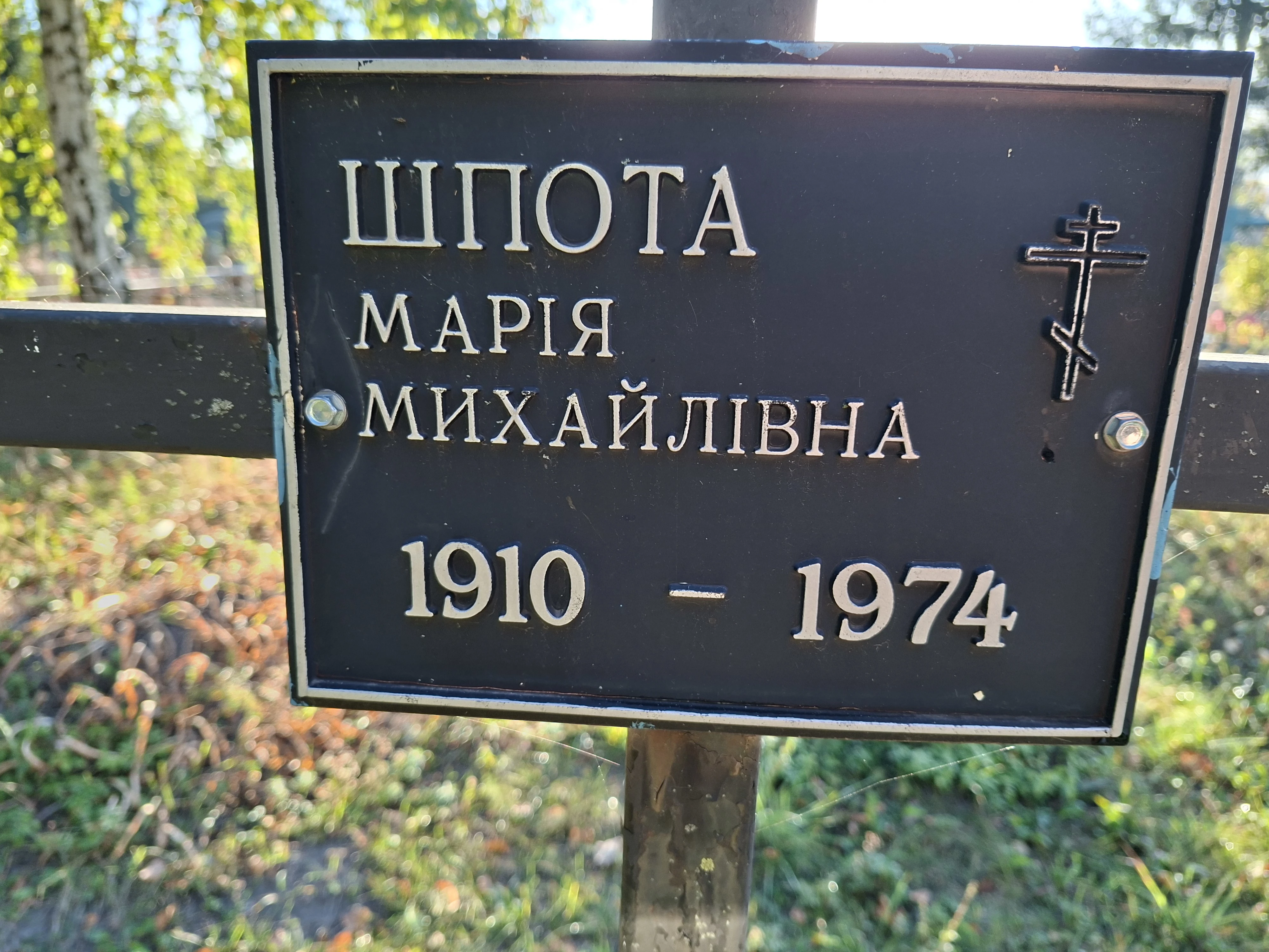 Memorial image