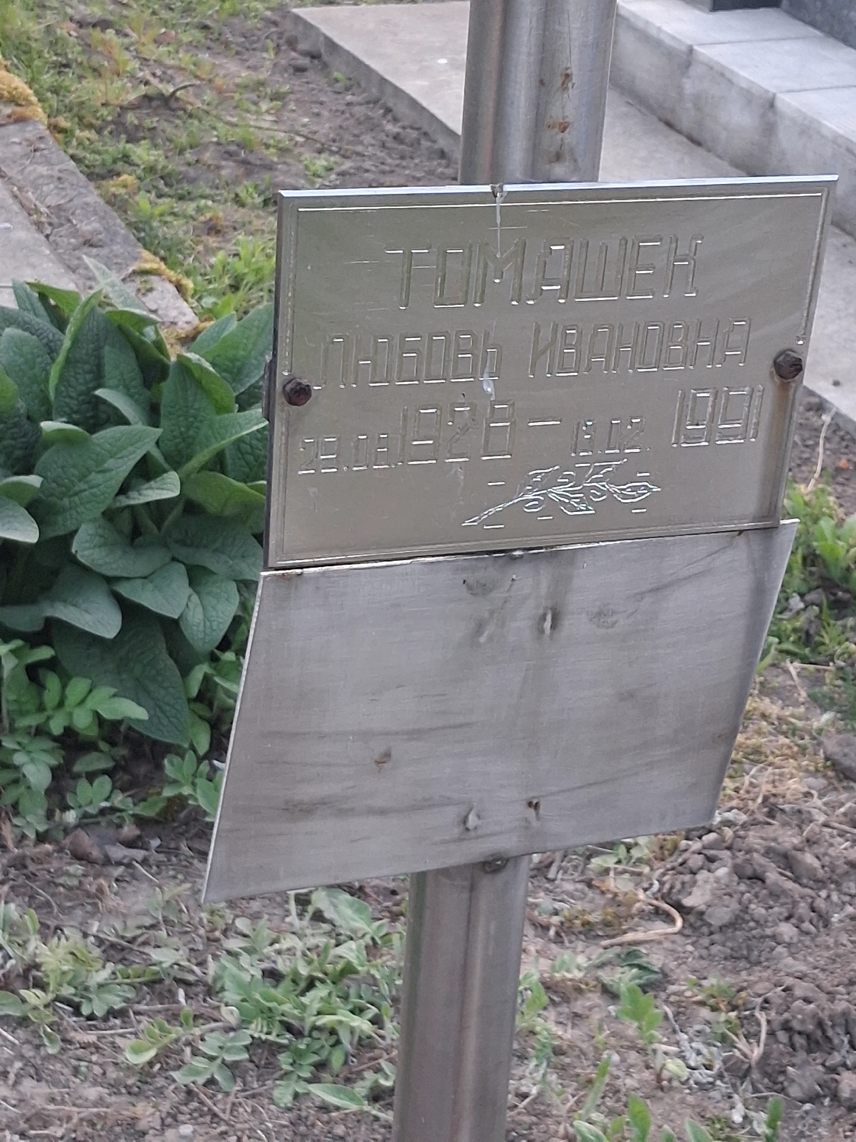 Memorial image