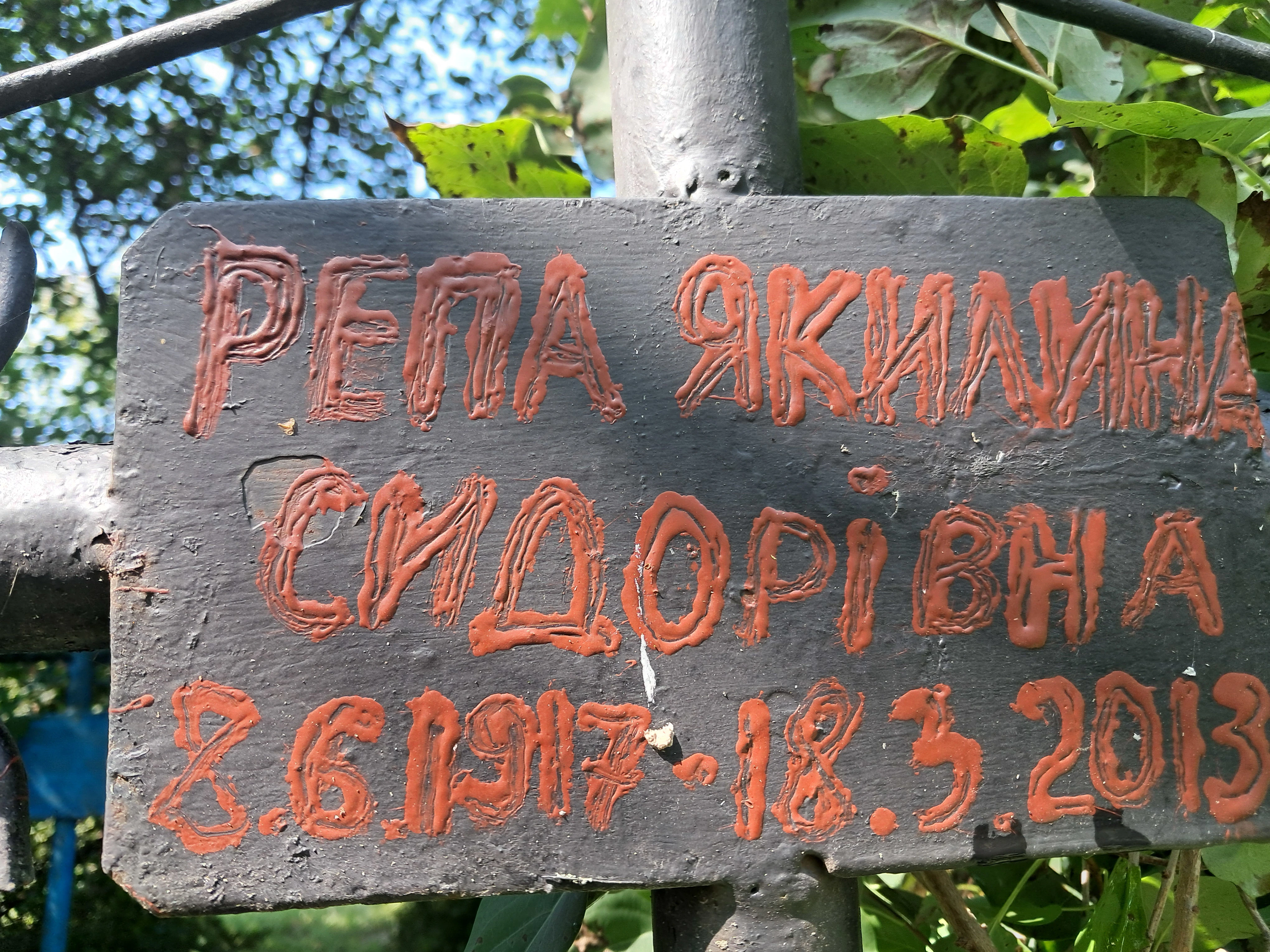 Memorial image
