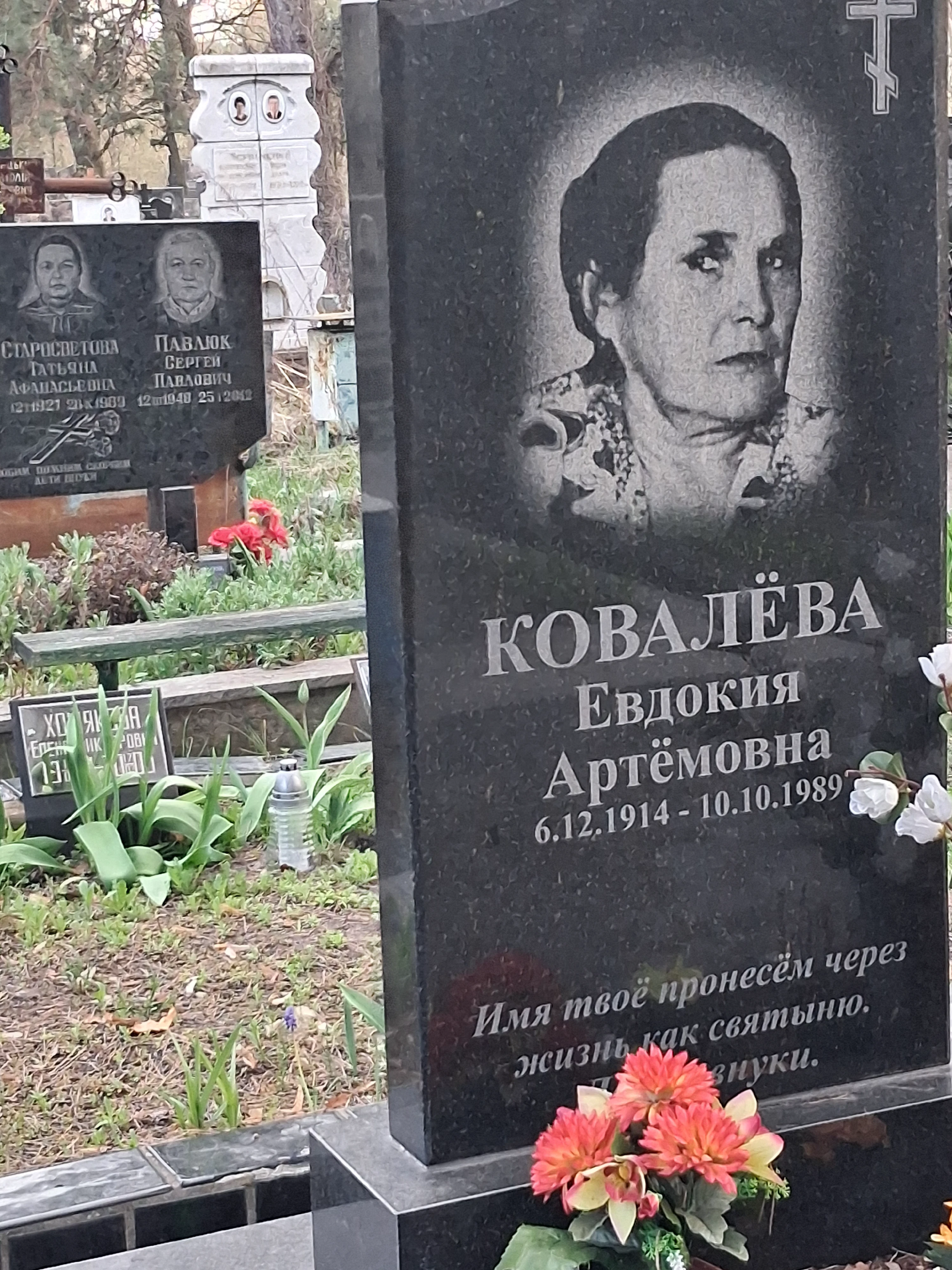 Memorial image