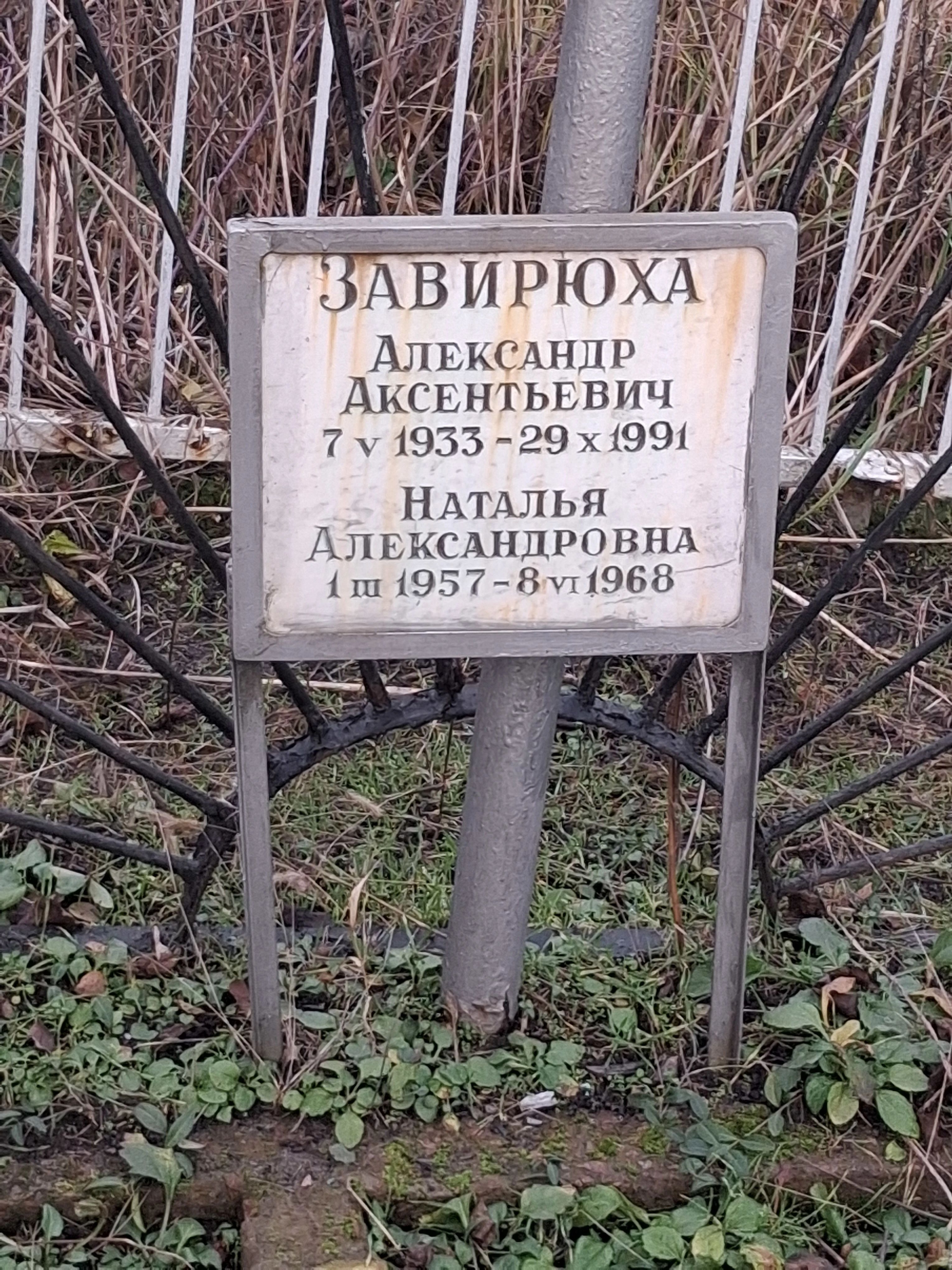 Memorial image
