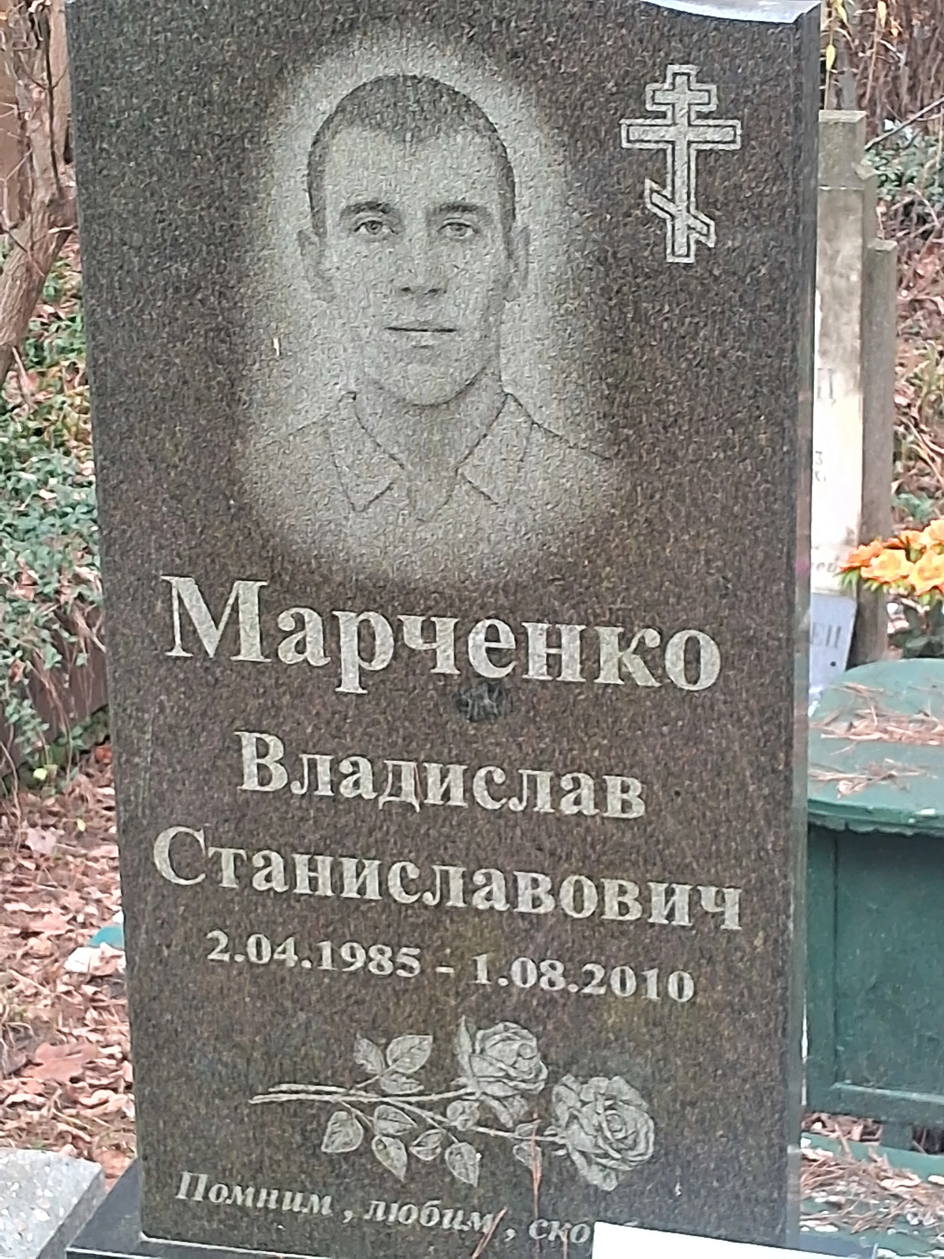 Memorial image