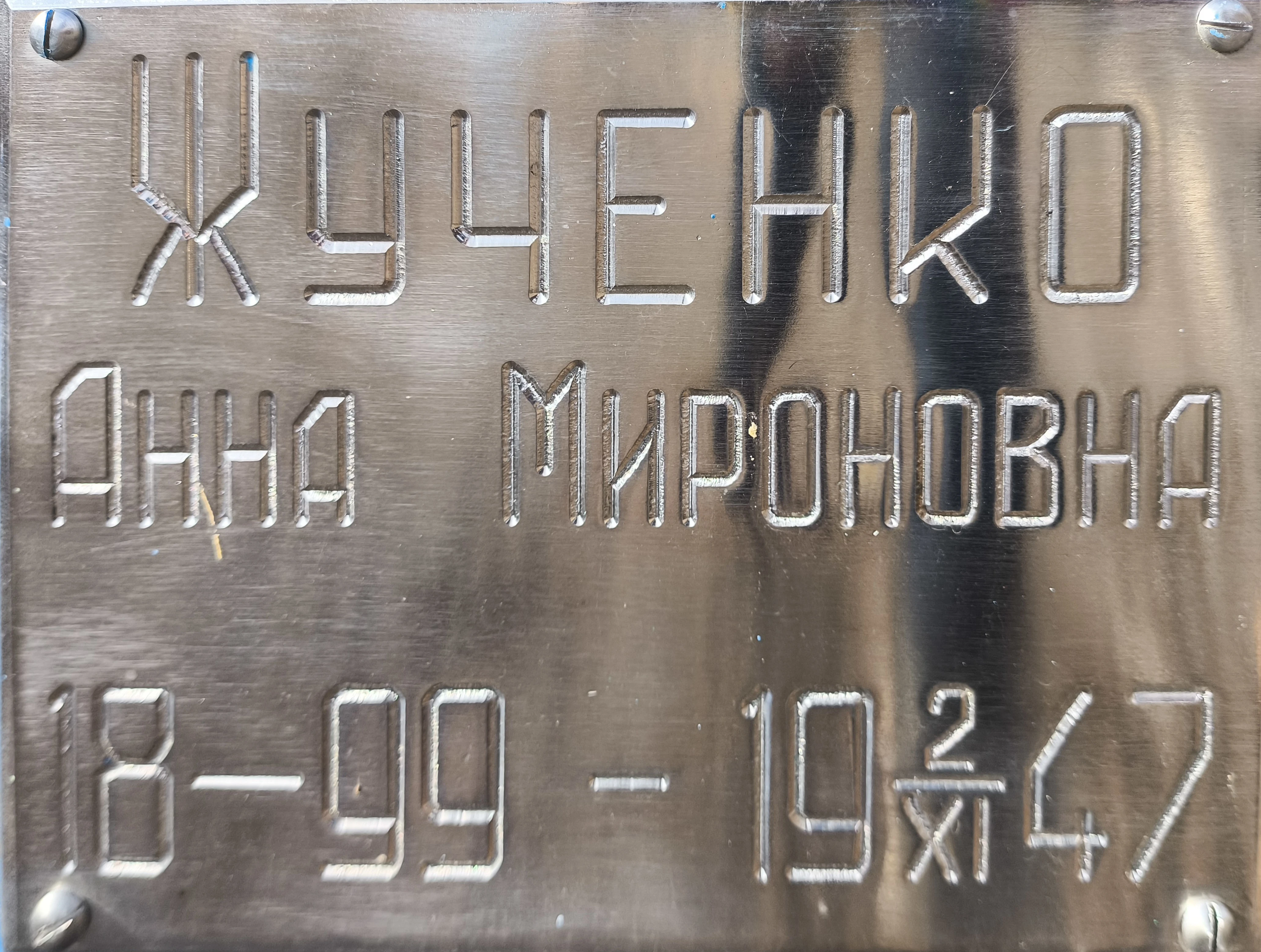 Memorial image