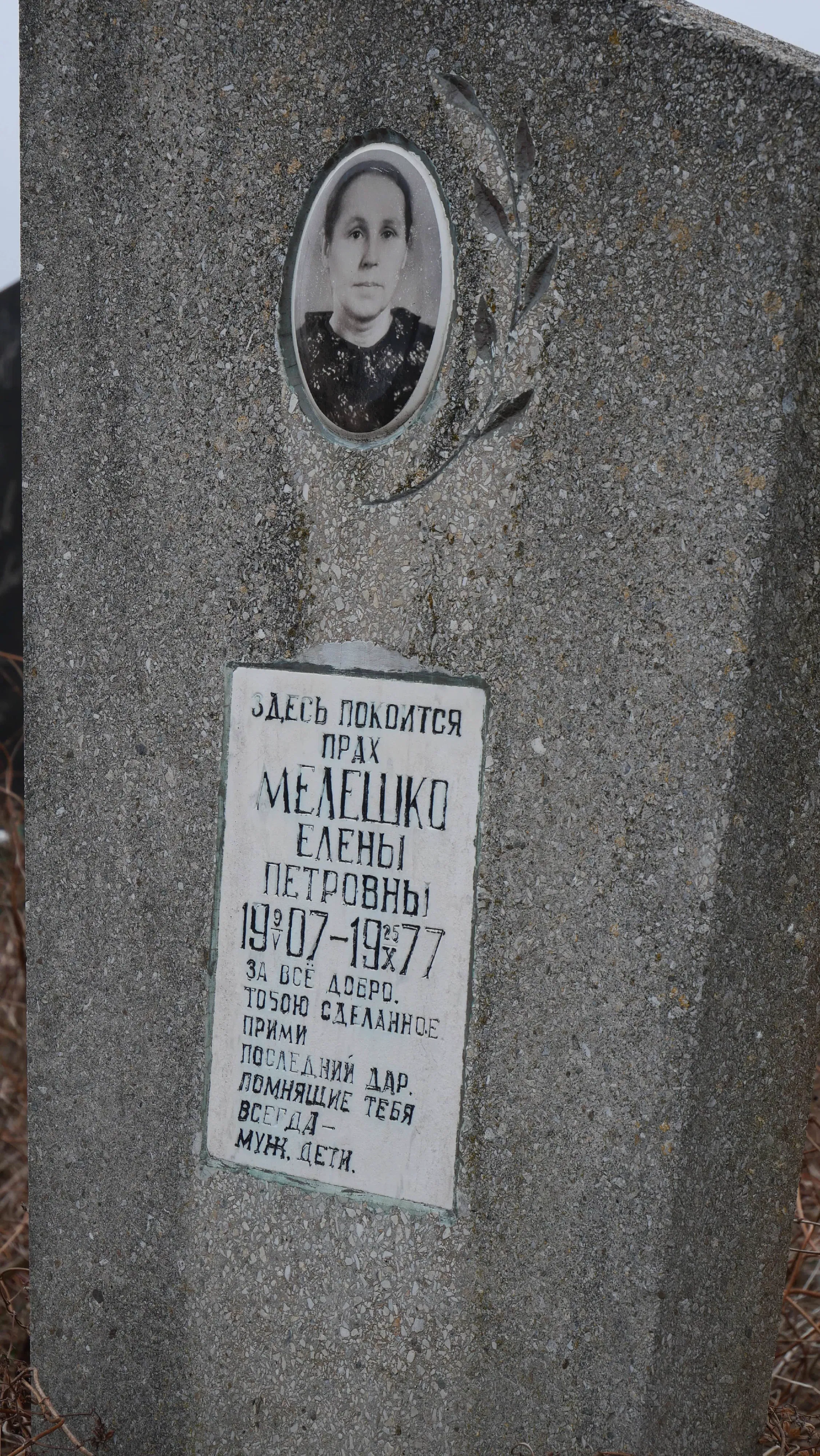 Memorial image