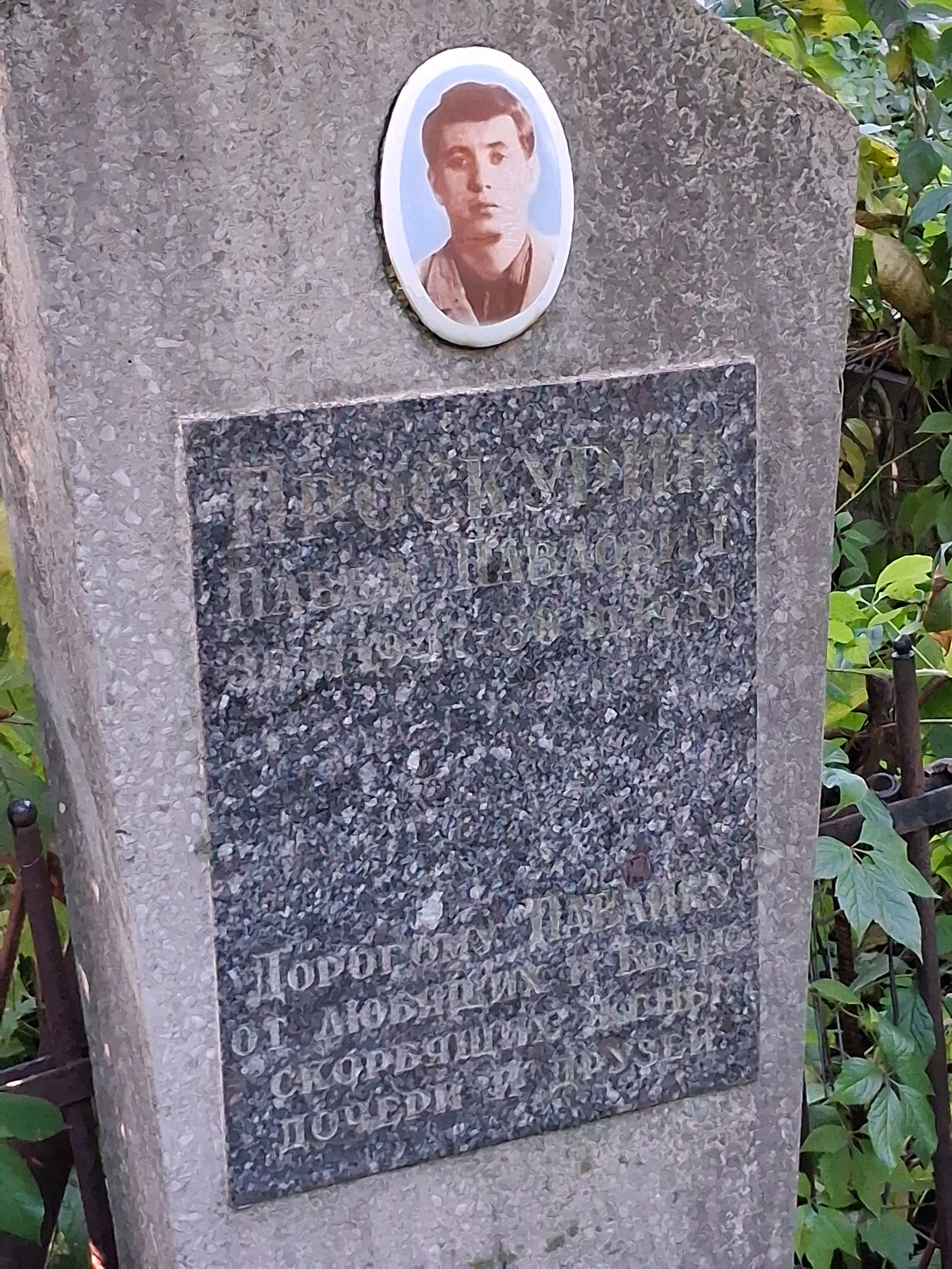 Memorial image