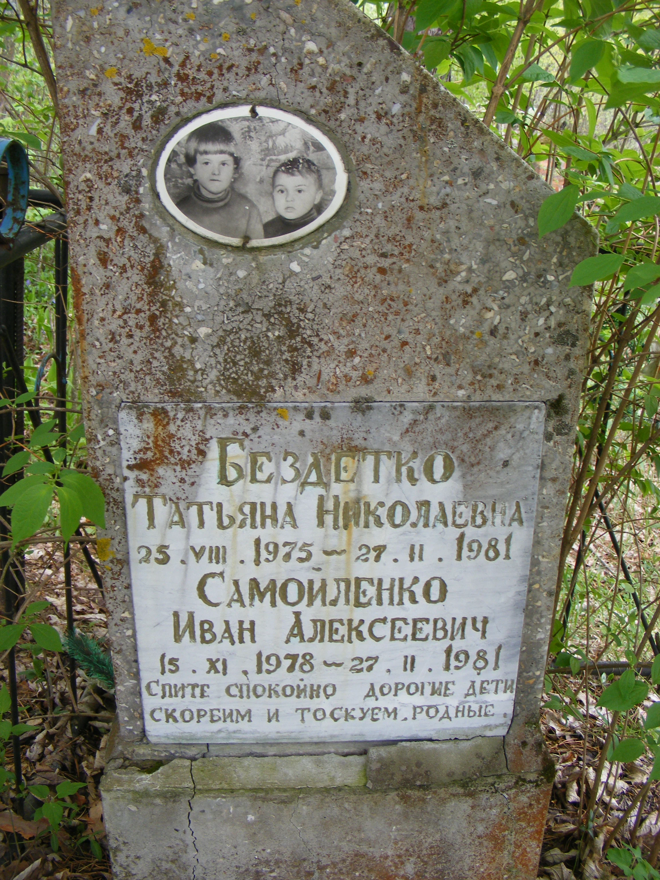 Memorial image