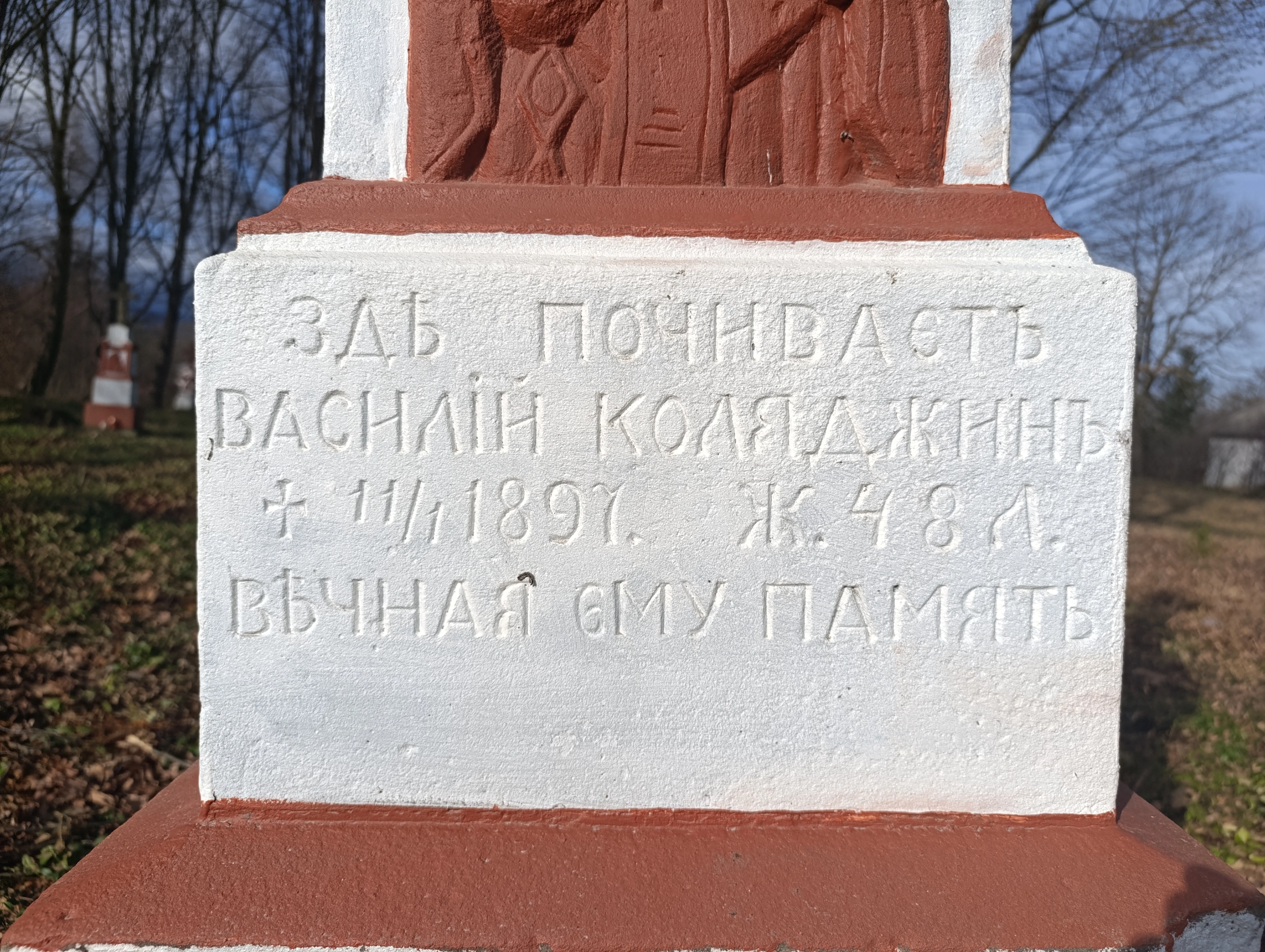 Memorial image