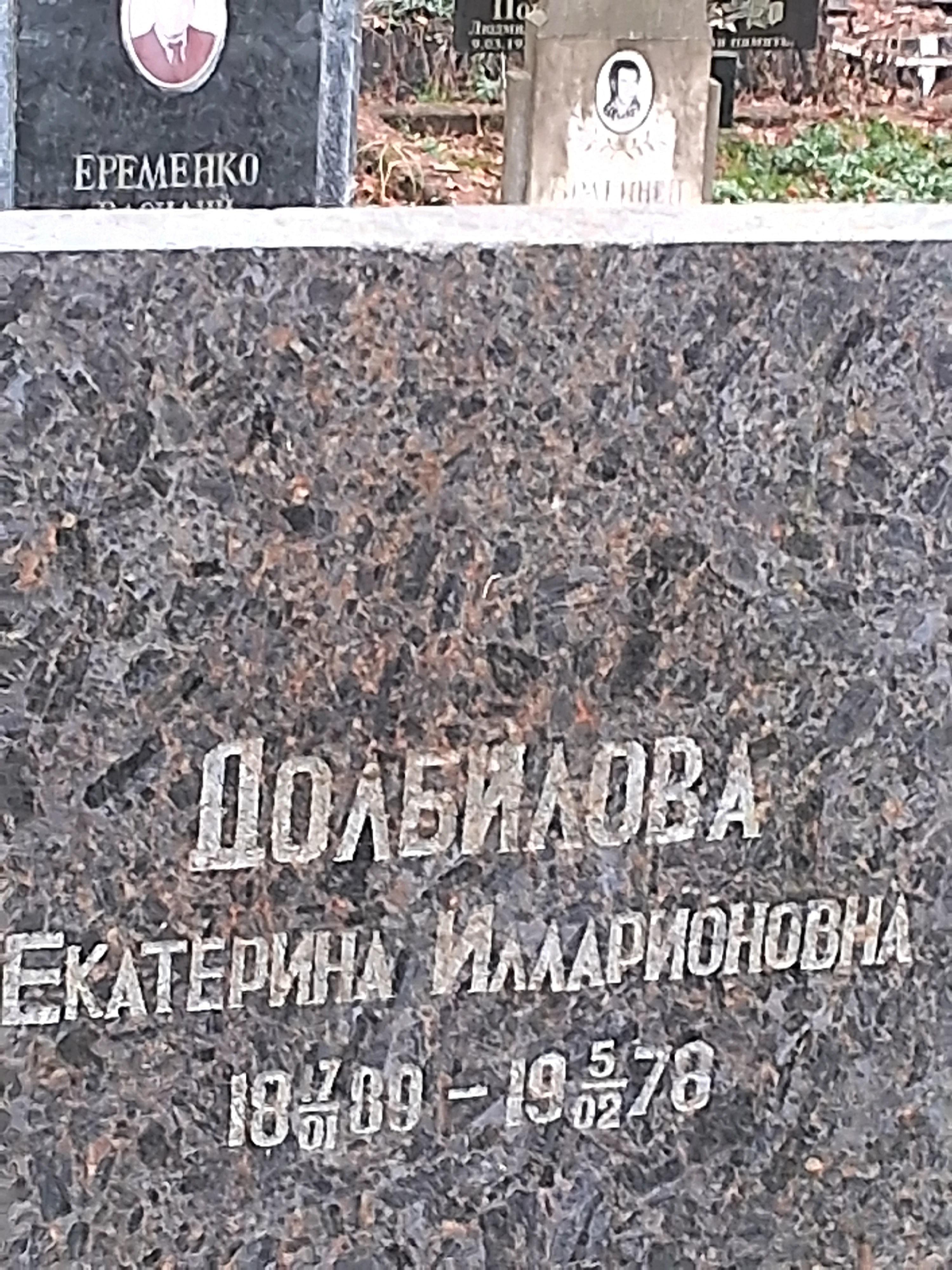 Memorial image