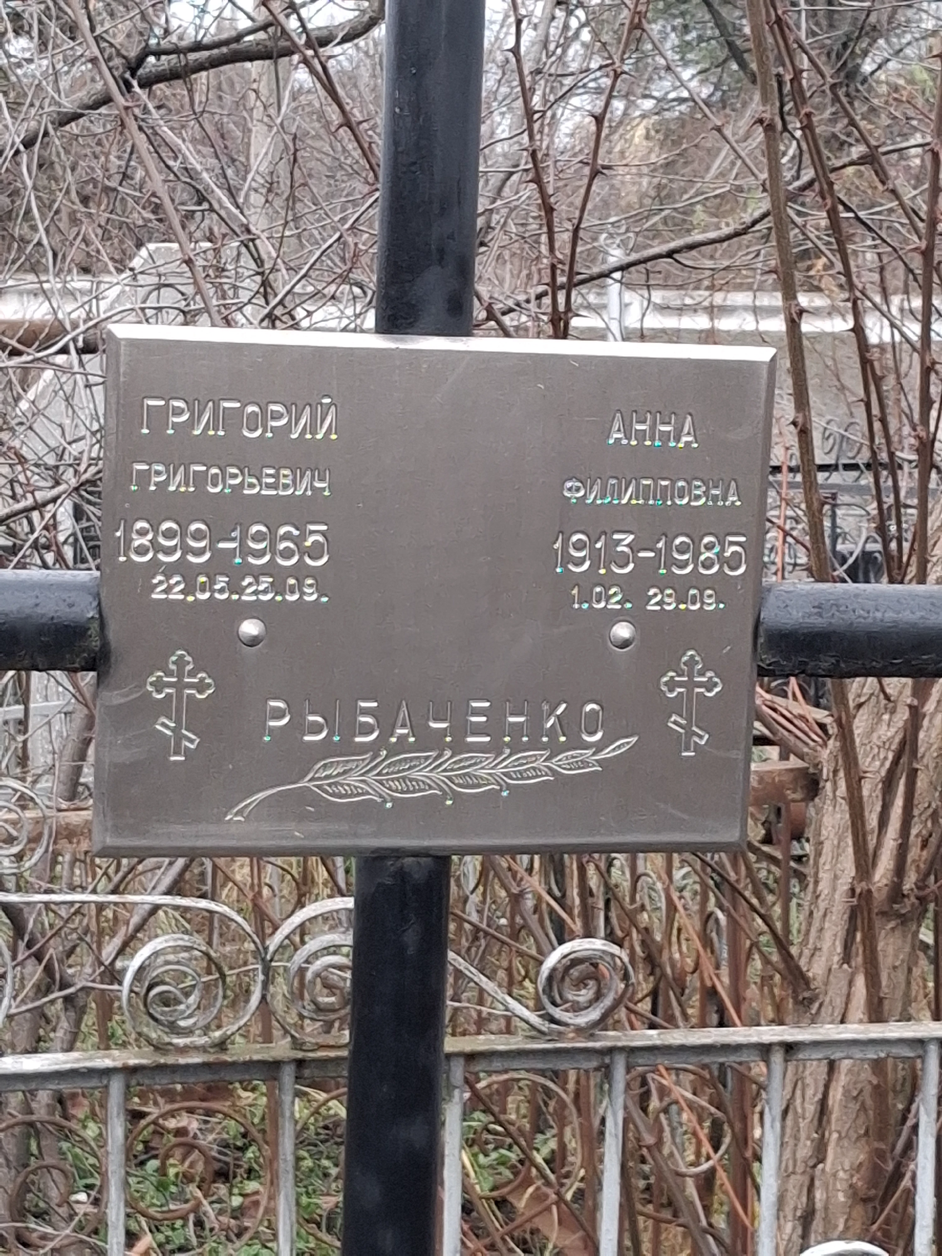 Memorial image