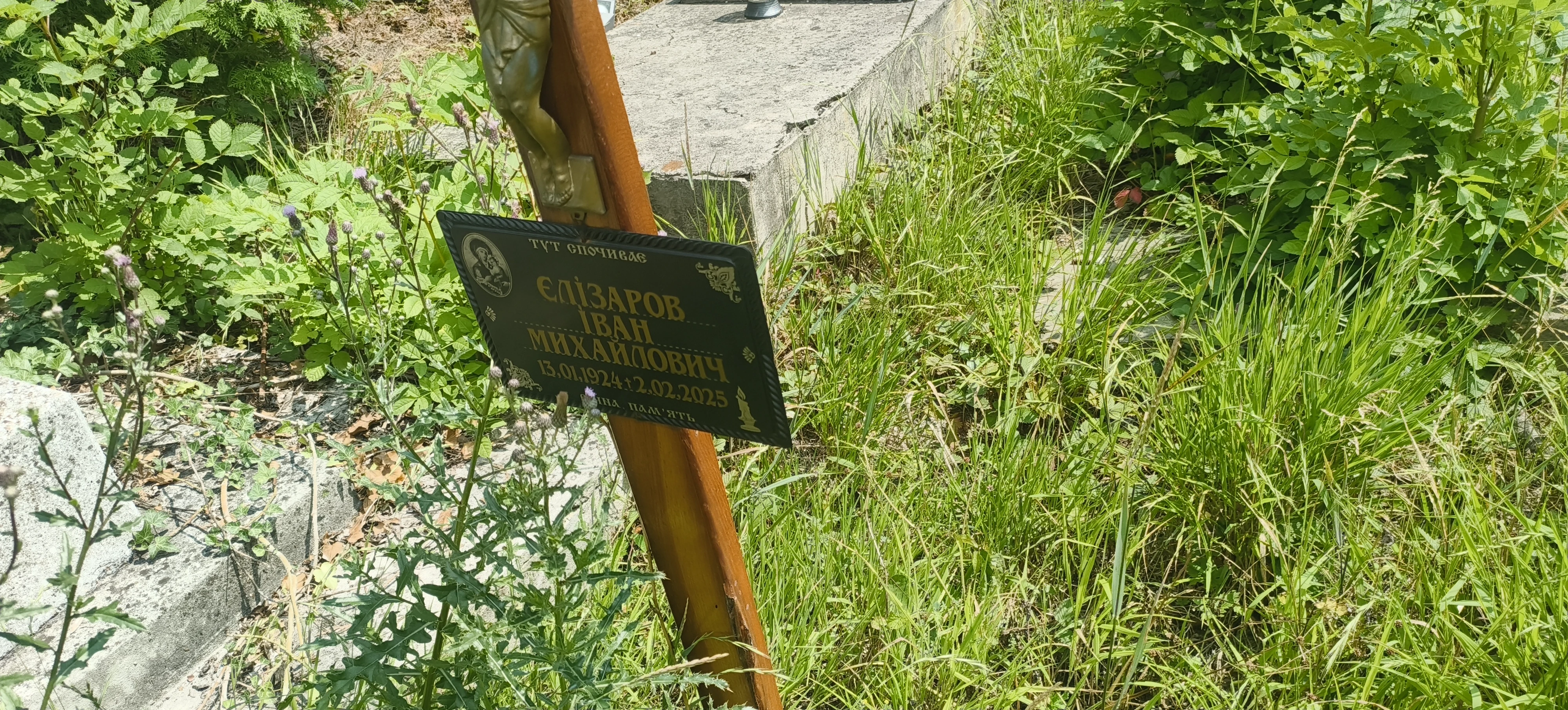 Memorial image
