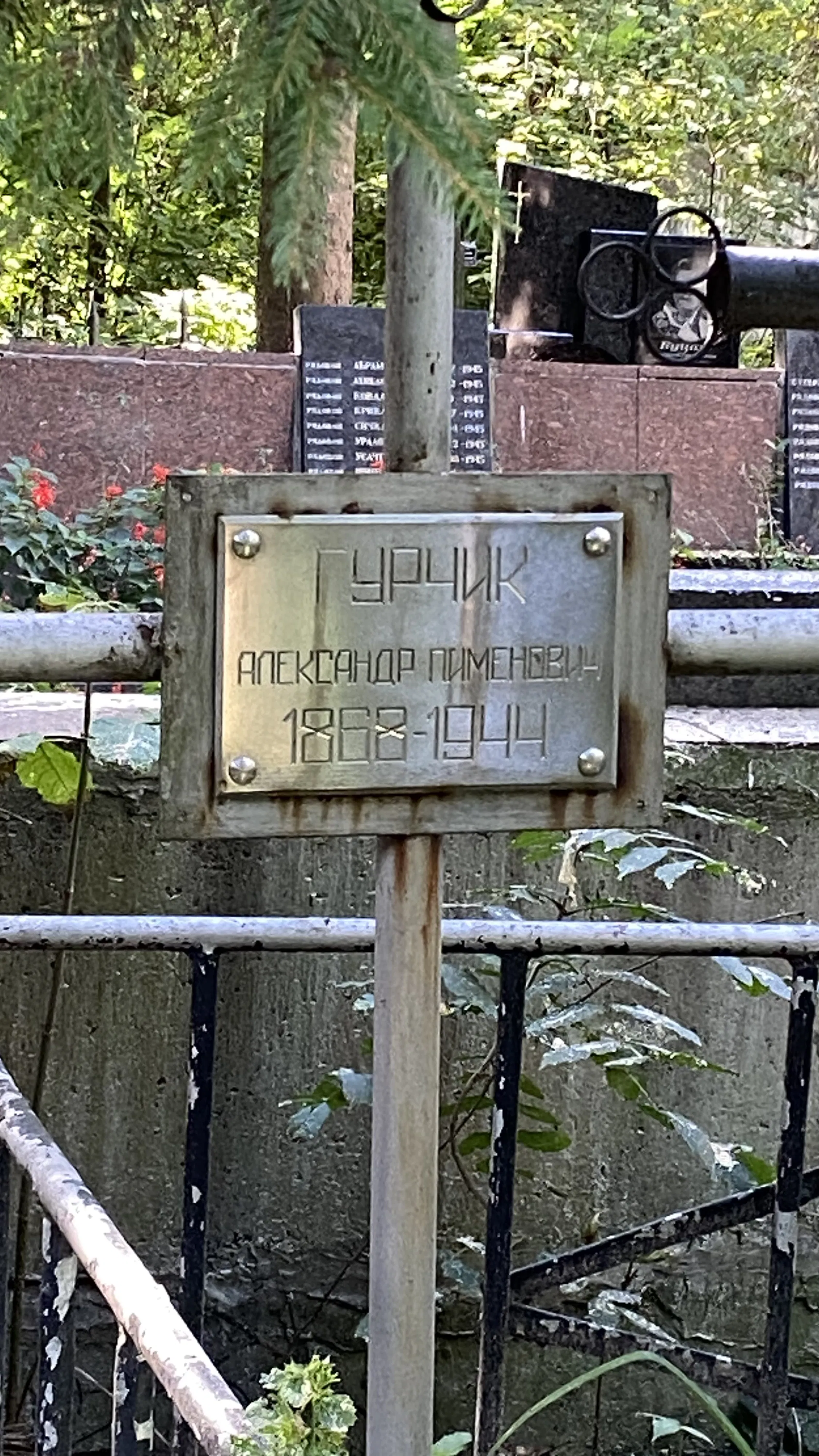 Memorial image