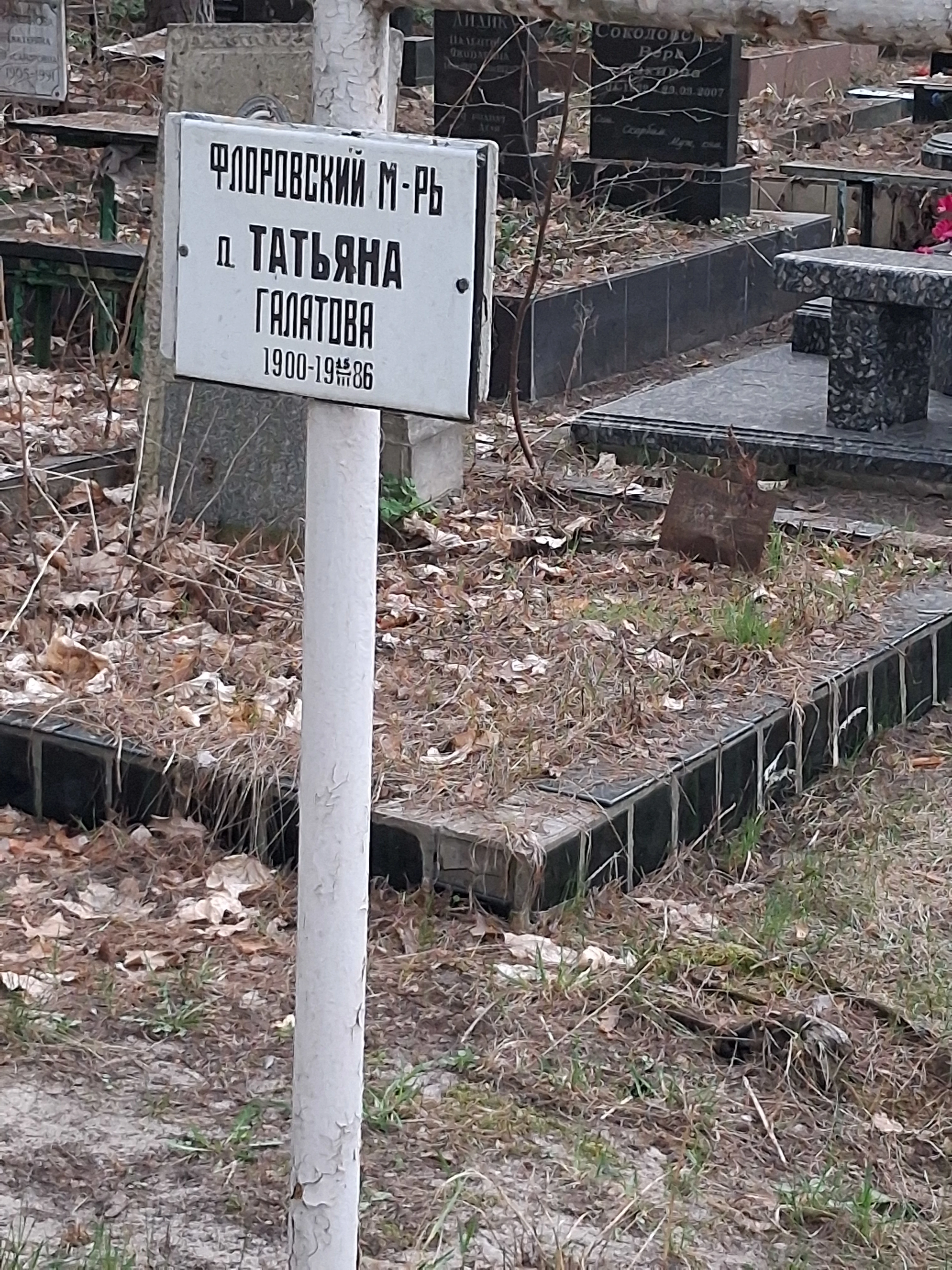 Memorial image