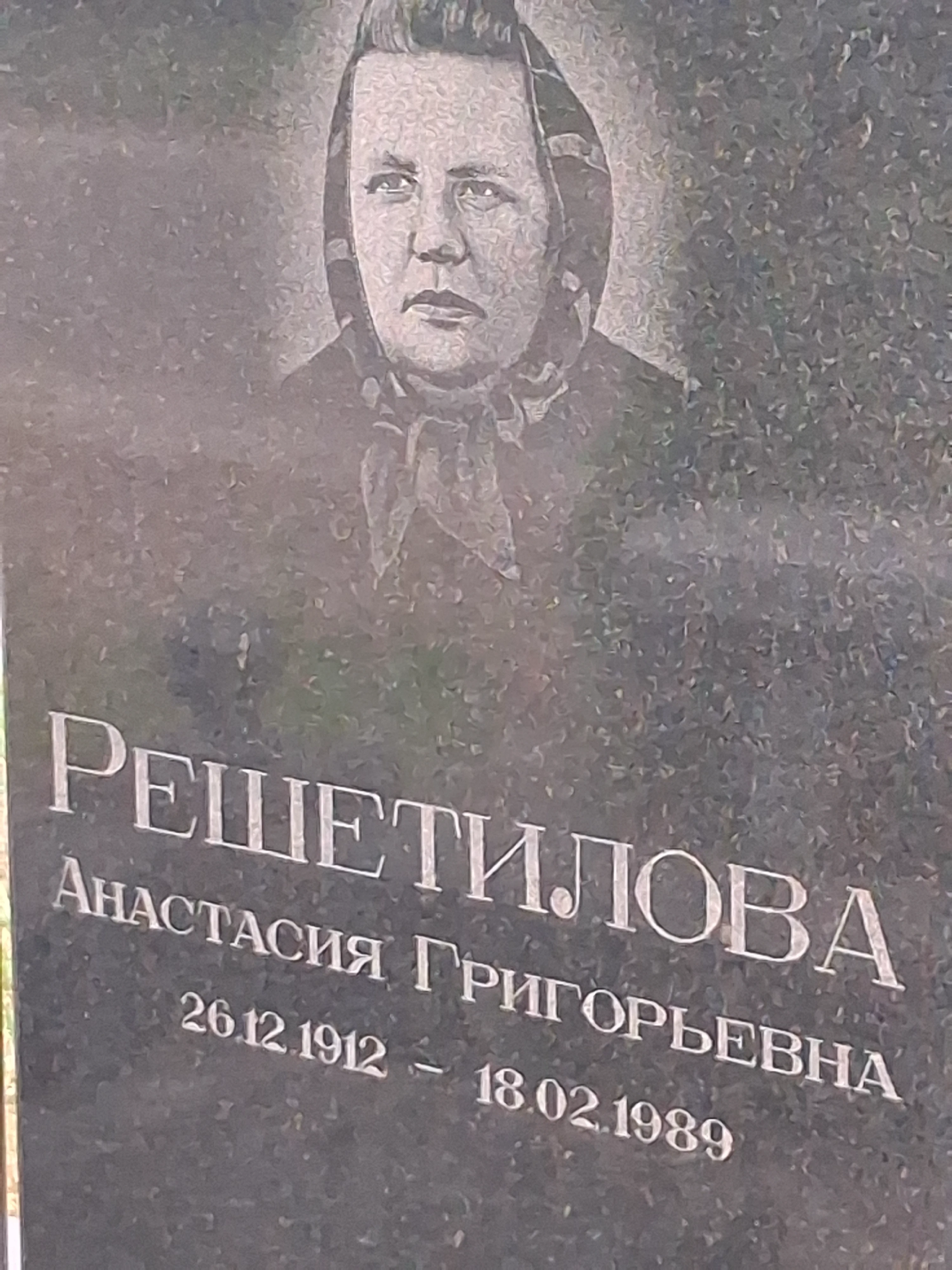 Memorial image