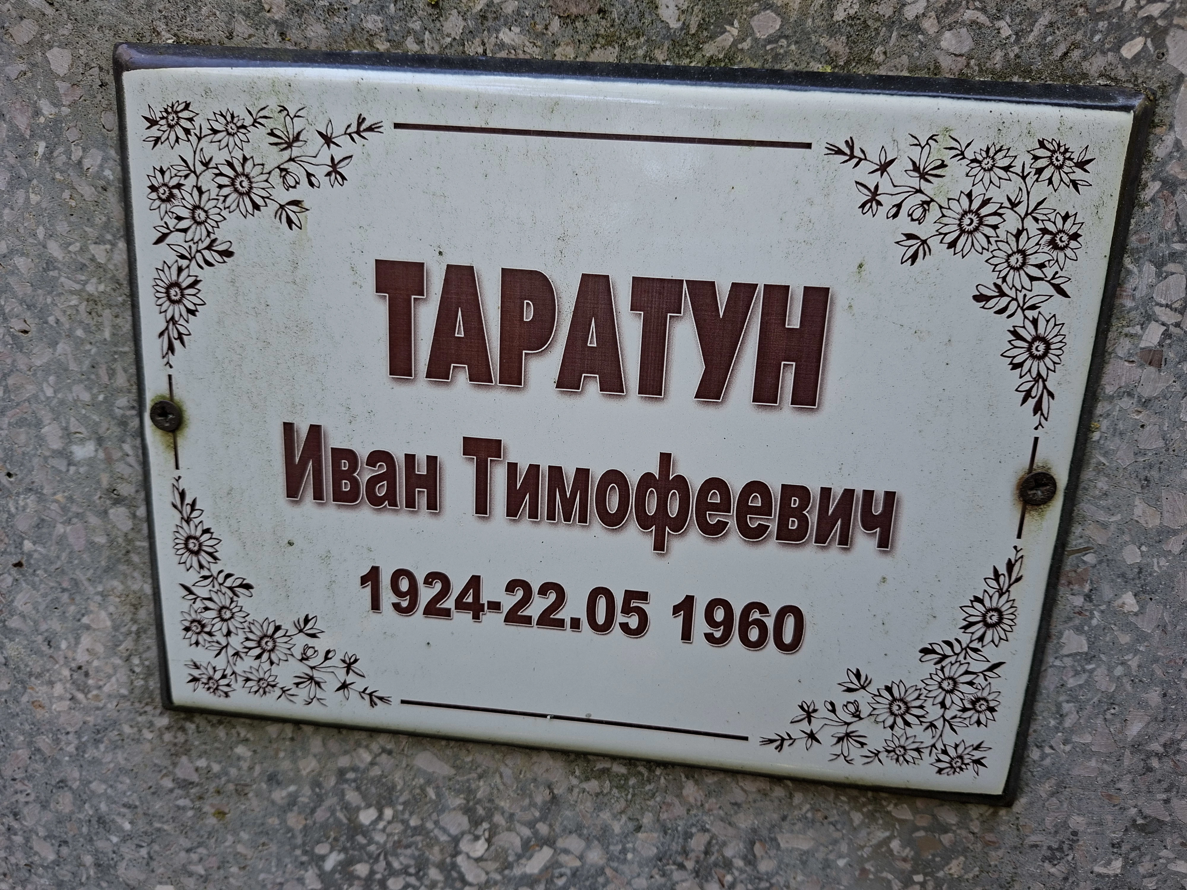 Memorial image