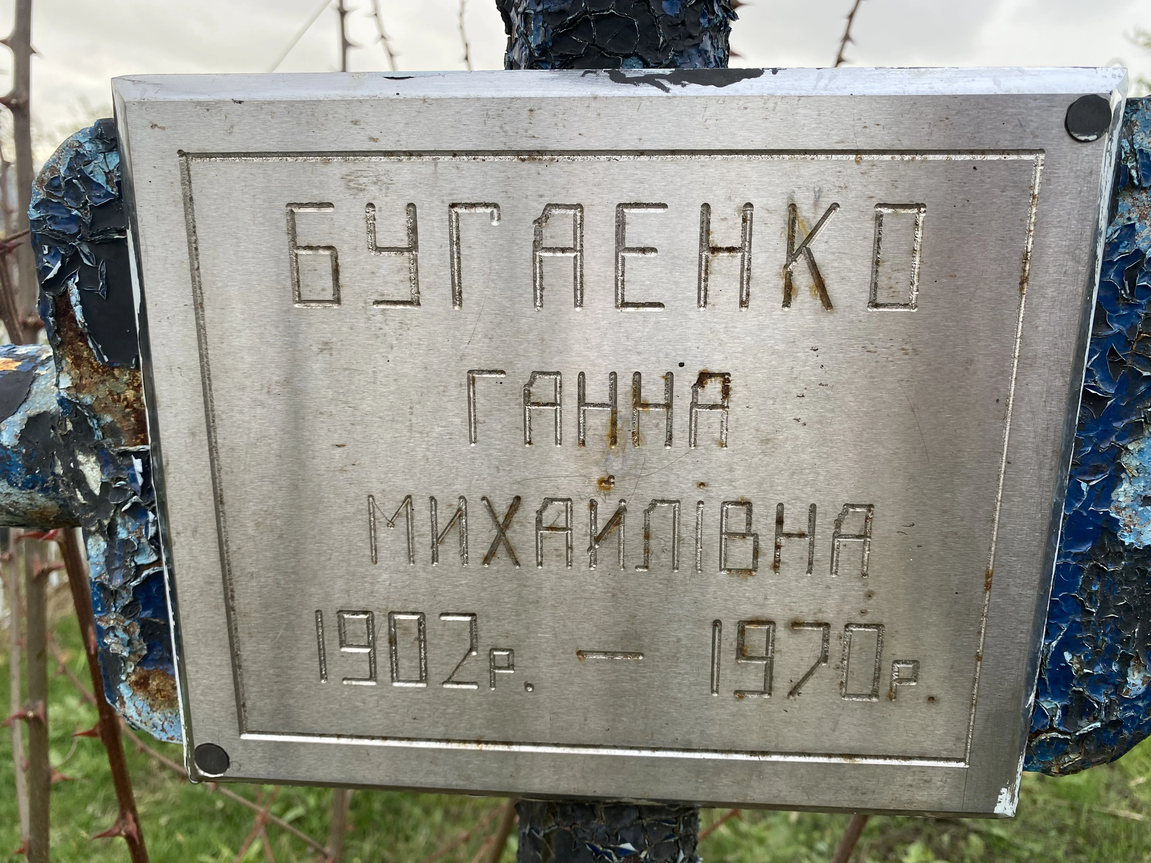 Memorial image