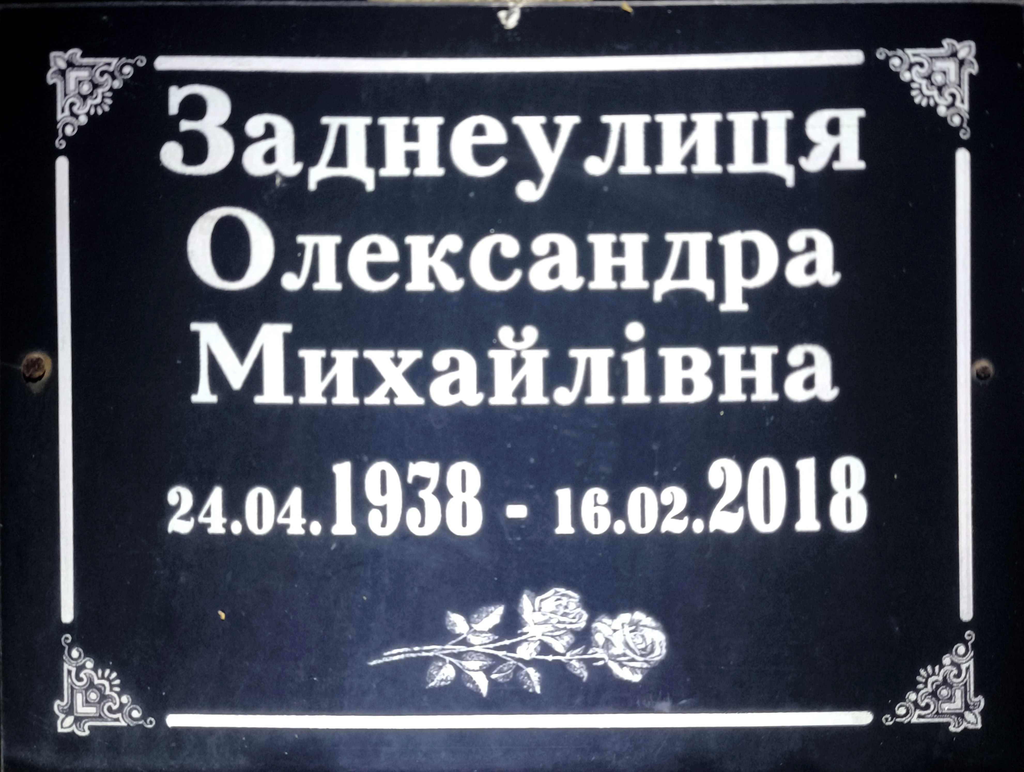 Memorial image