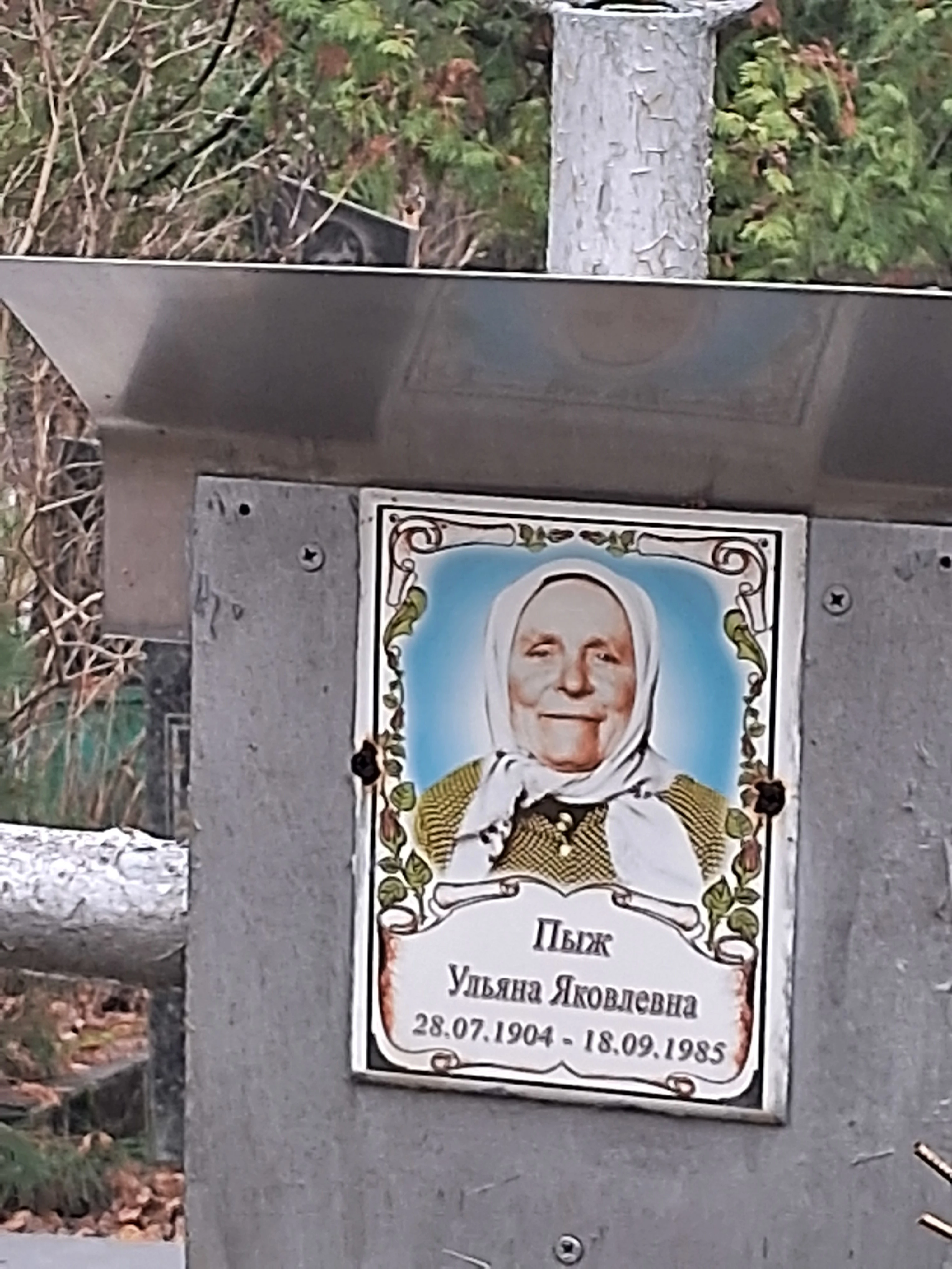 Memorial image
