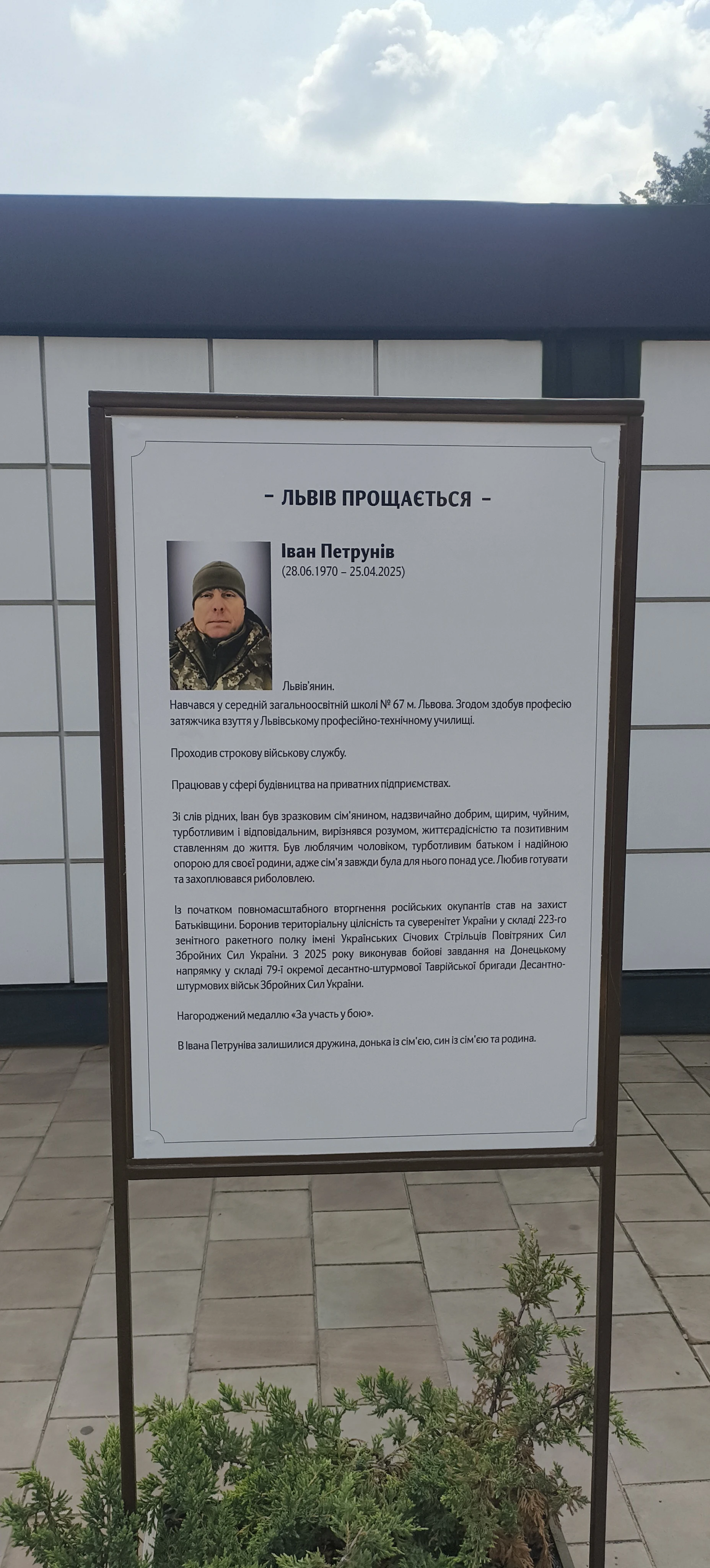 Memorial image