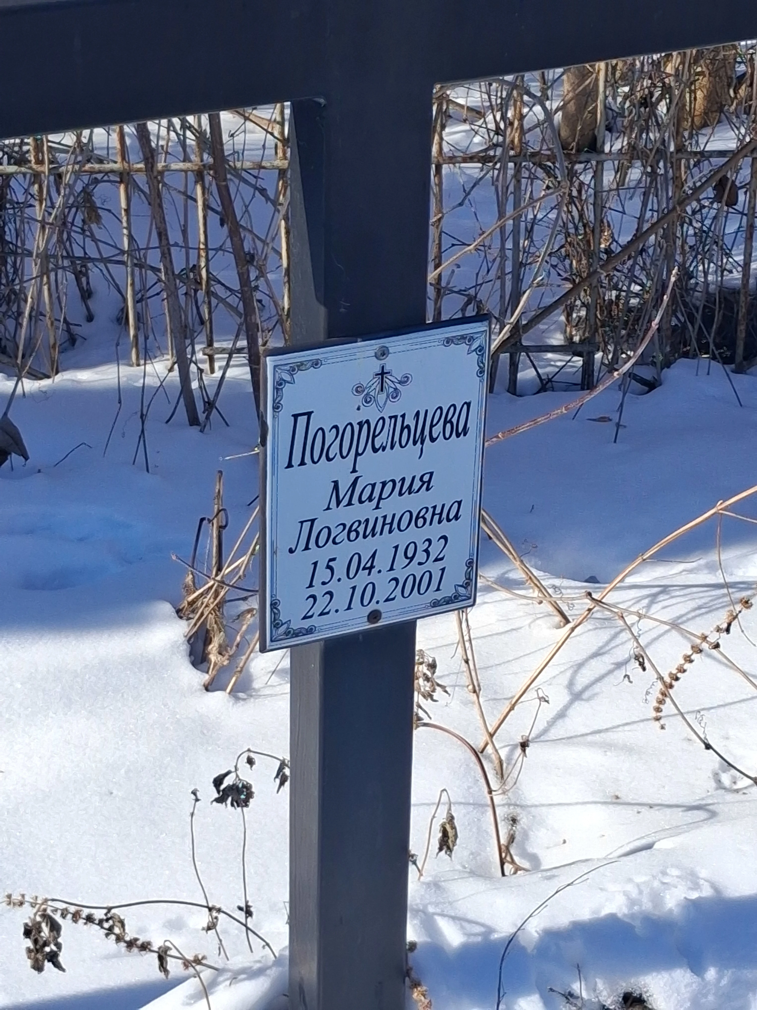 Memorial image