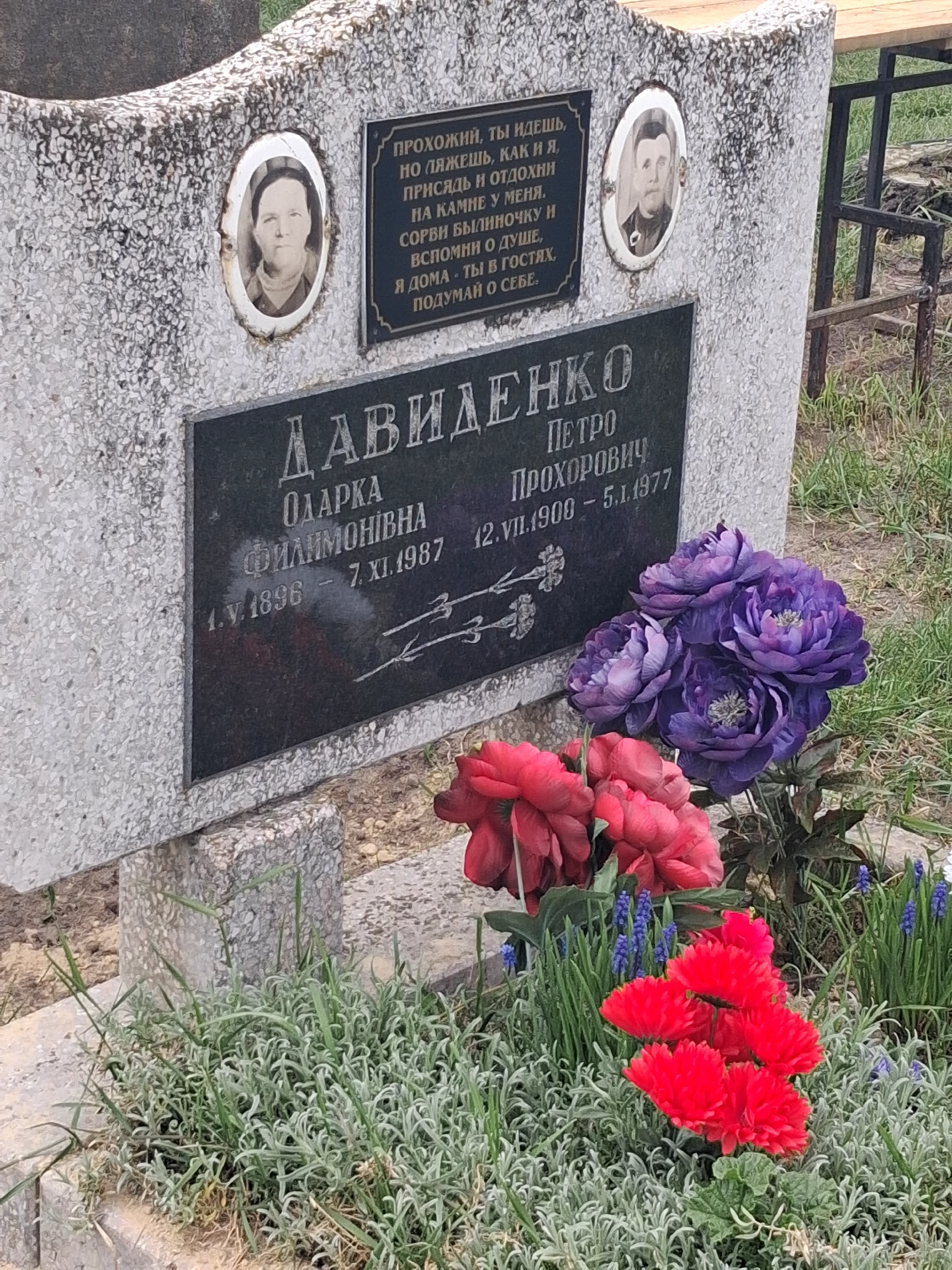 Memorial image