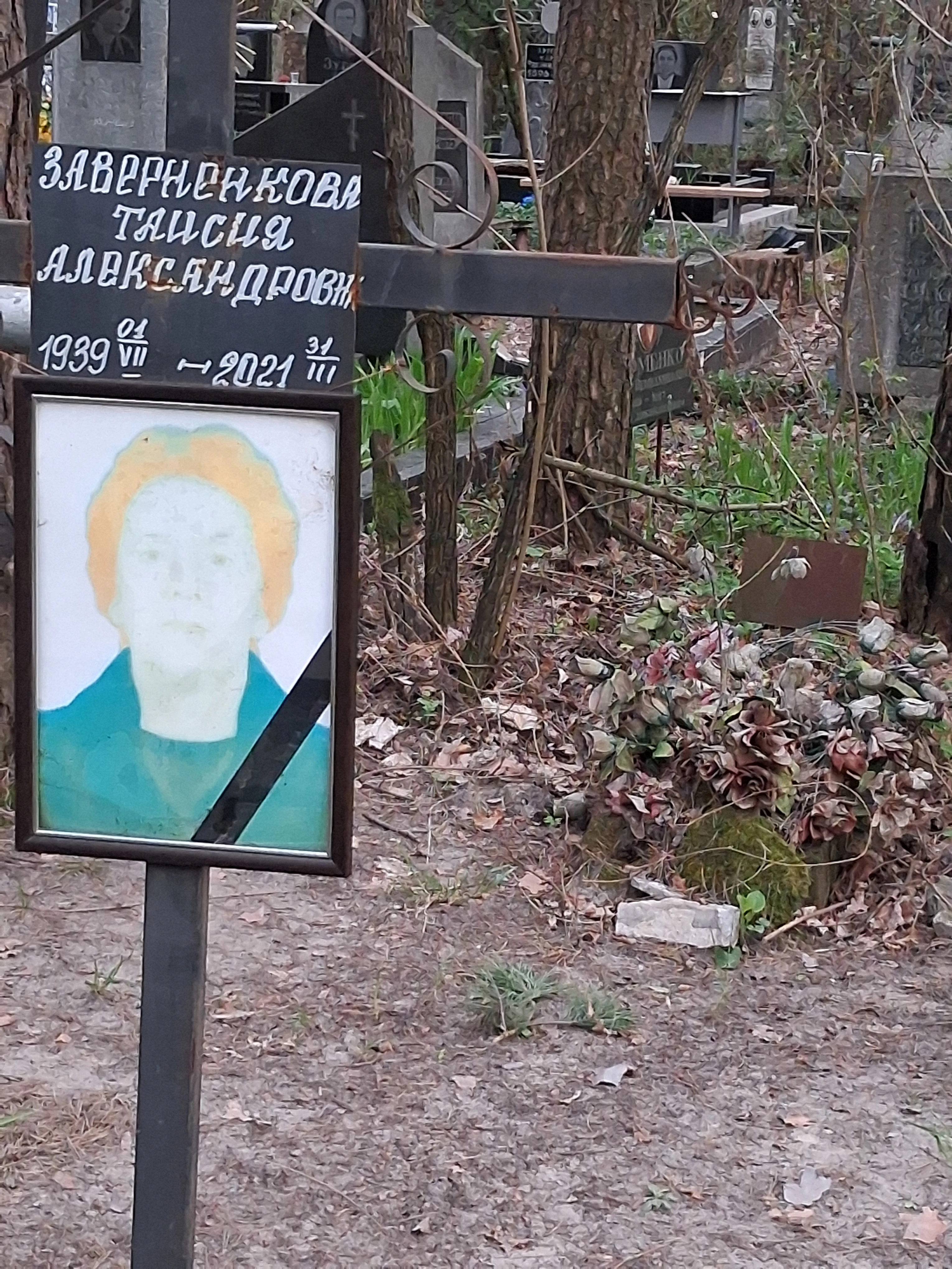 Memorial image