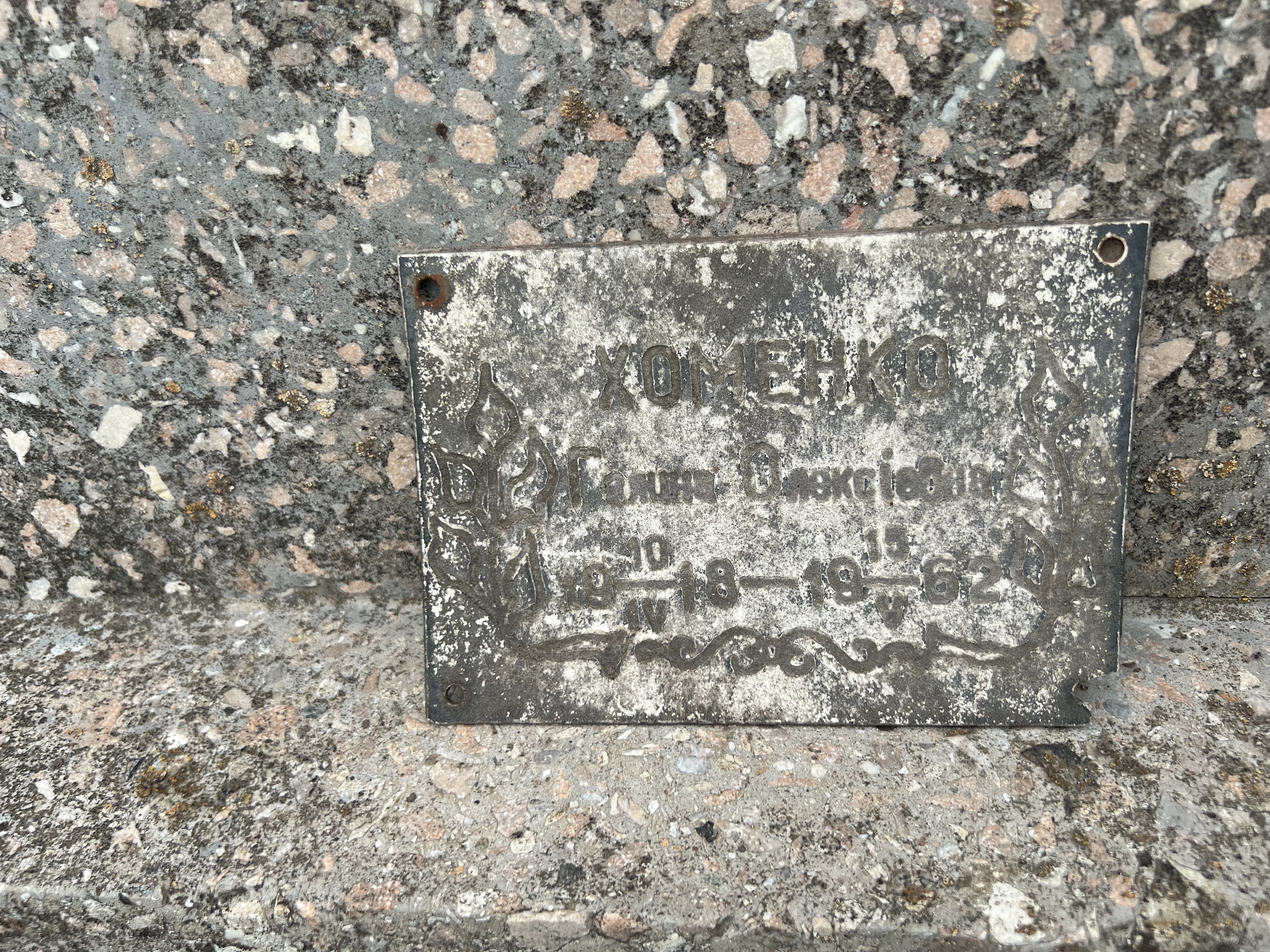 Memorial image