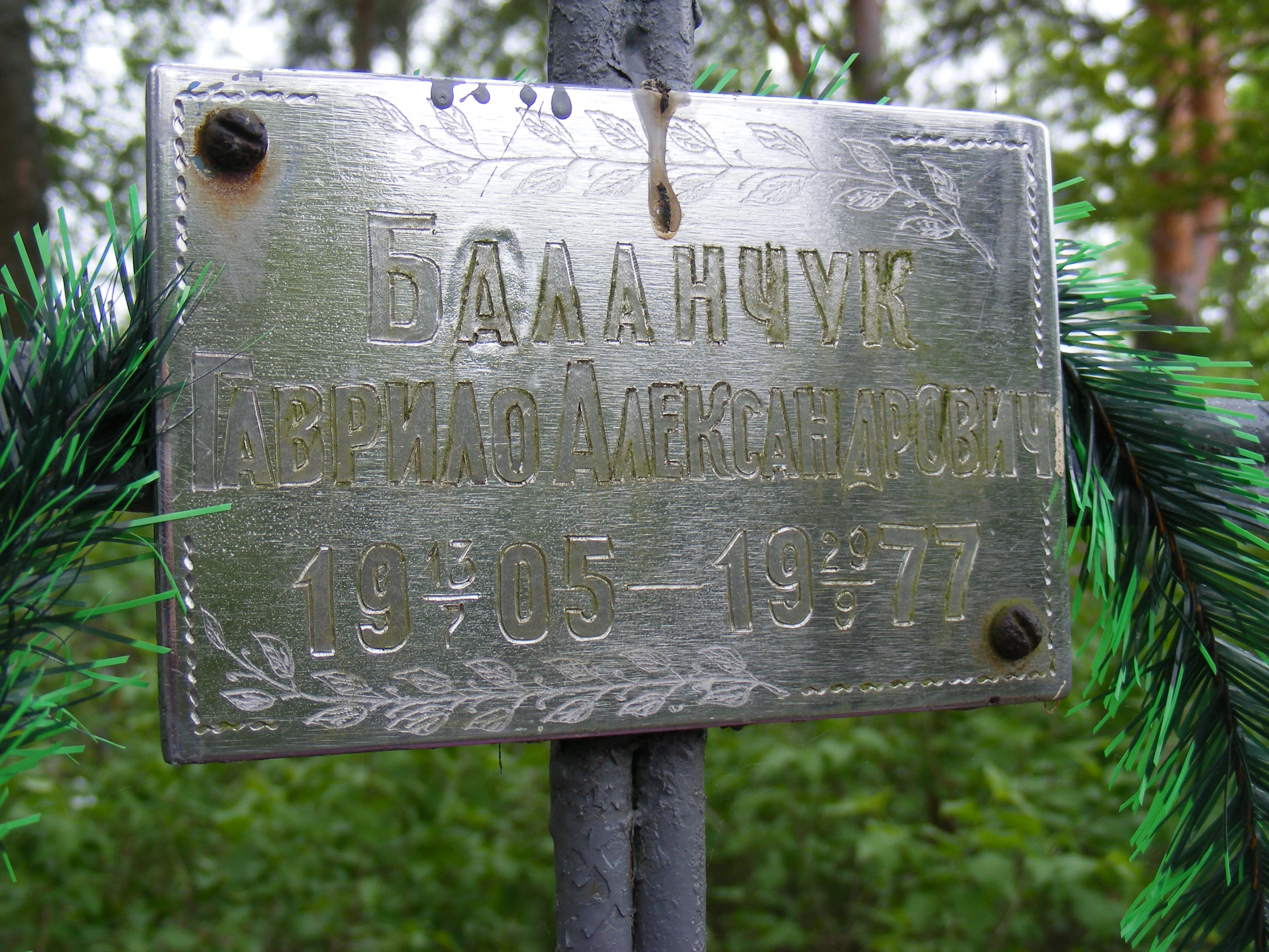 Memorial image