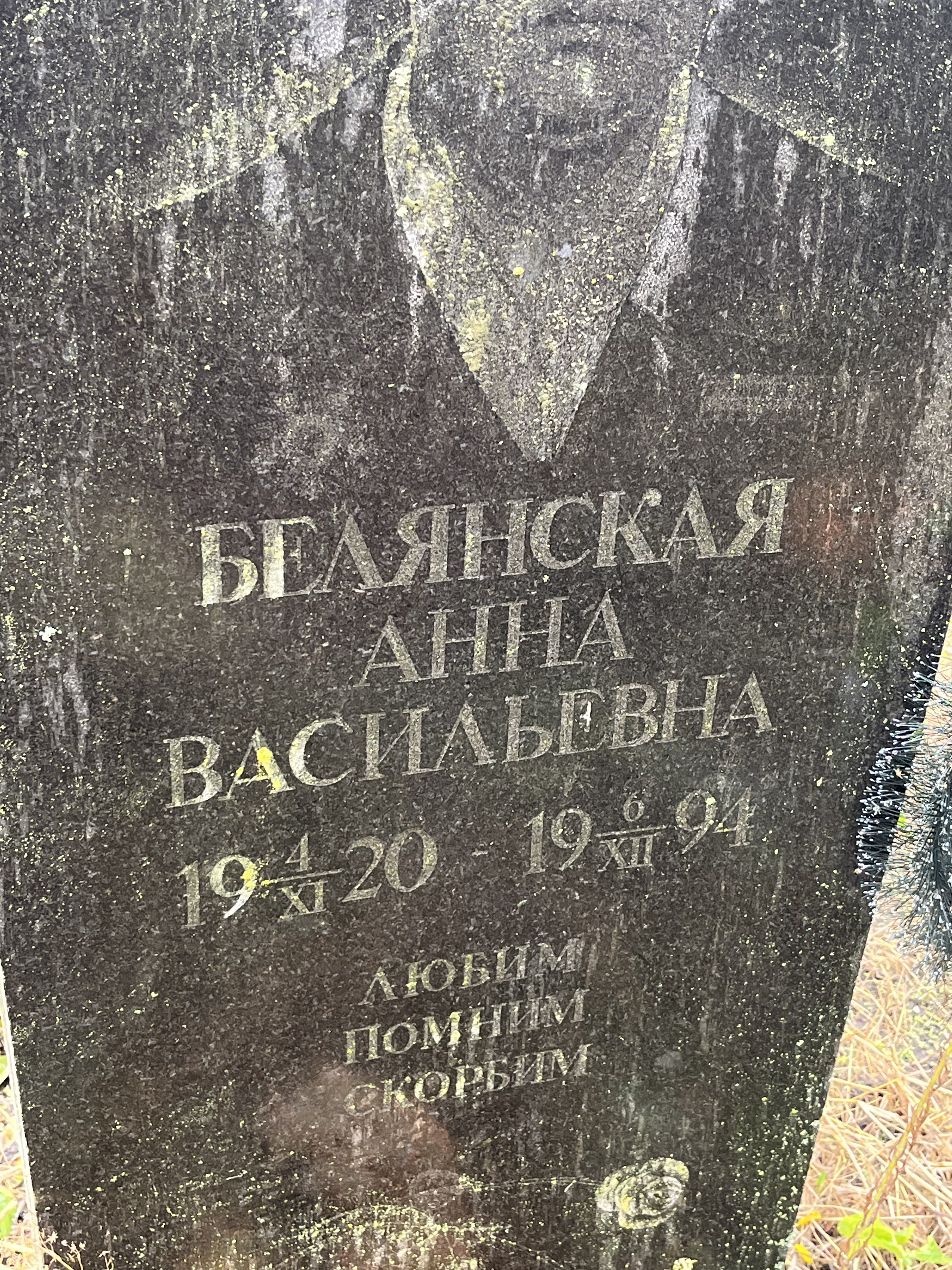 Memorial image