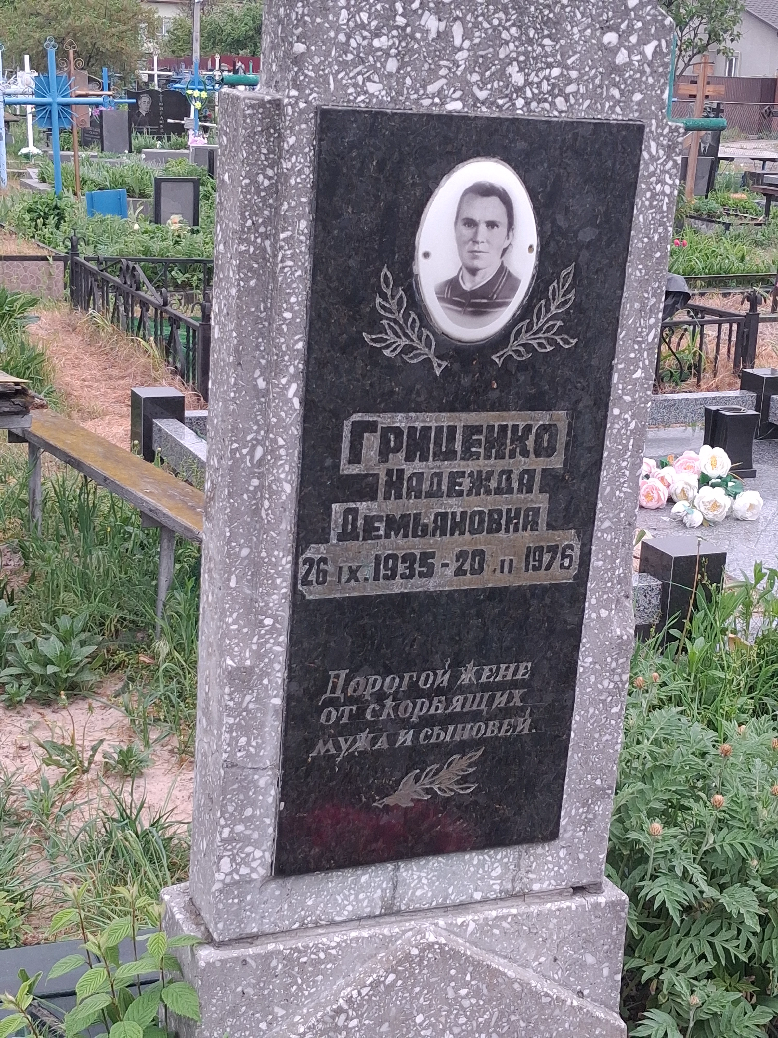 Memorial image